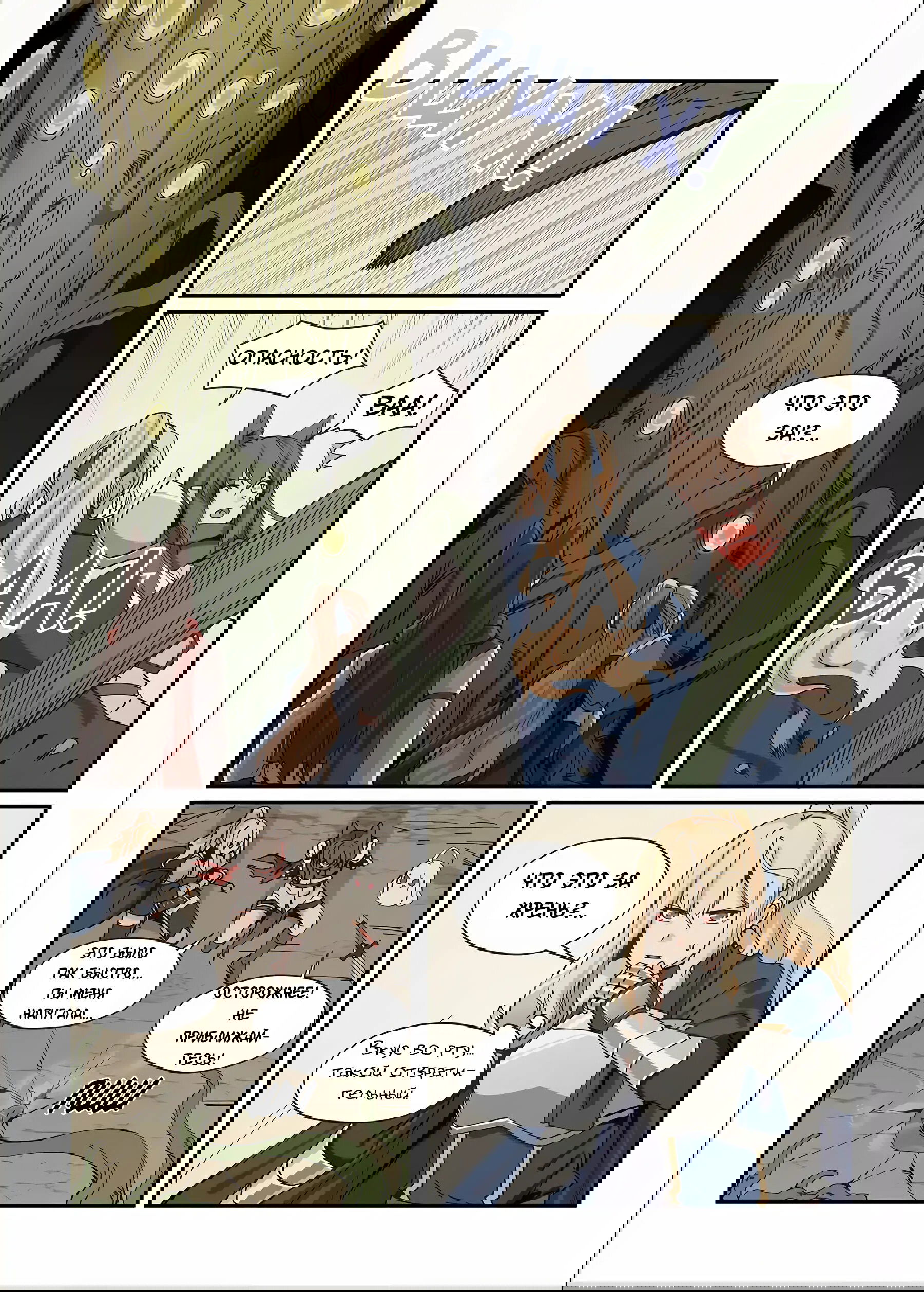 Манга Зверь из синего обсидиана - Глава 49 Страница 7