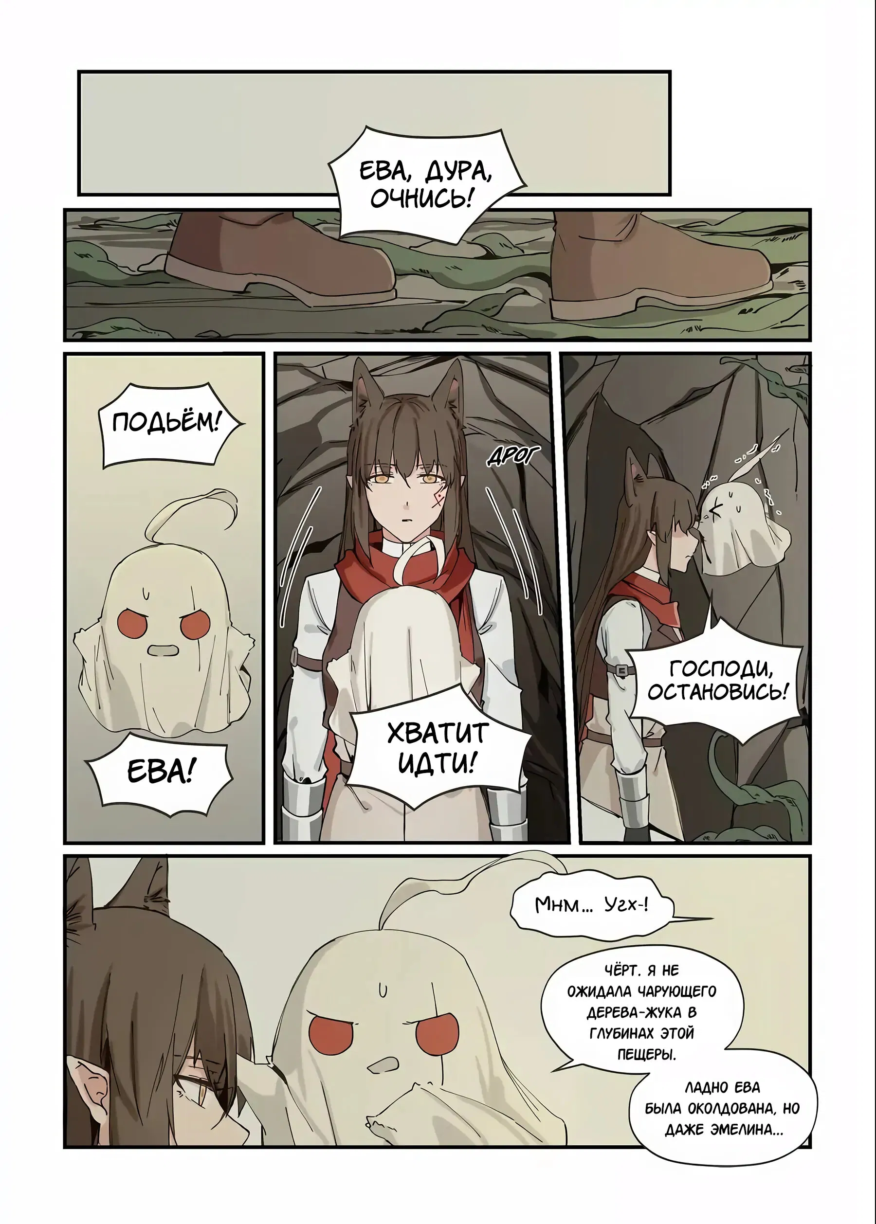 Манга Зверь из синего обсидиана - Глава 49 Страница 1