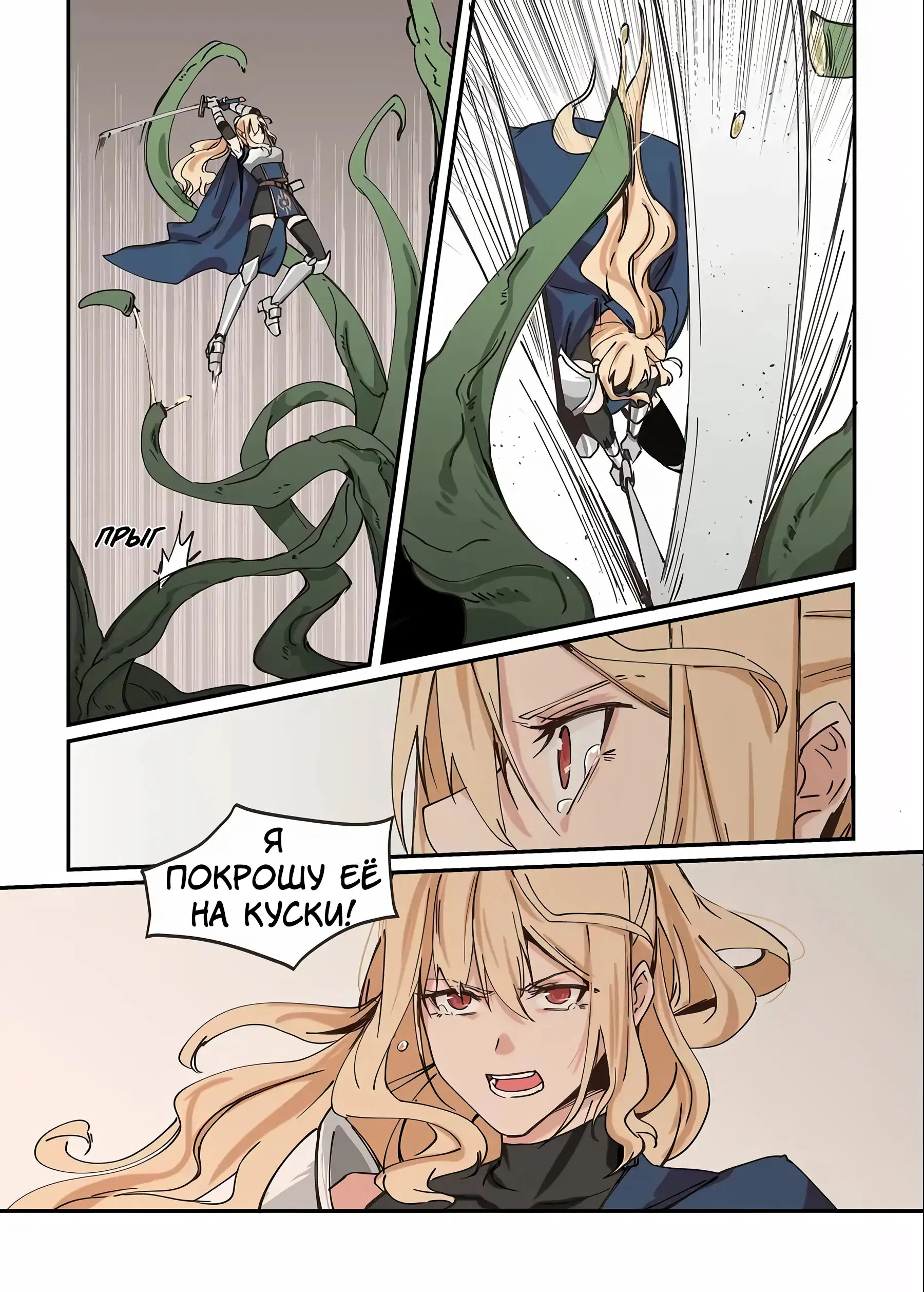 Манга Зверь из синего обсидиана - Глава 49 Страница 12