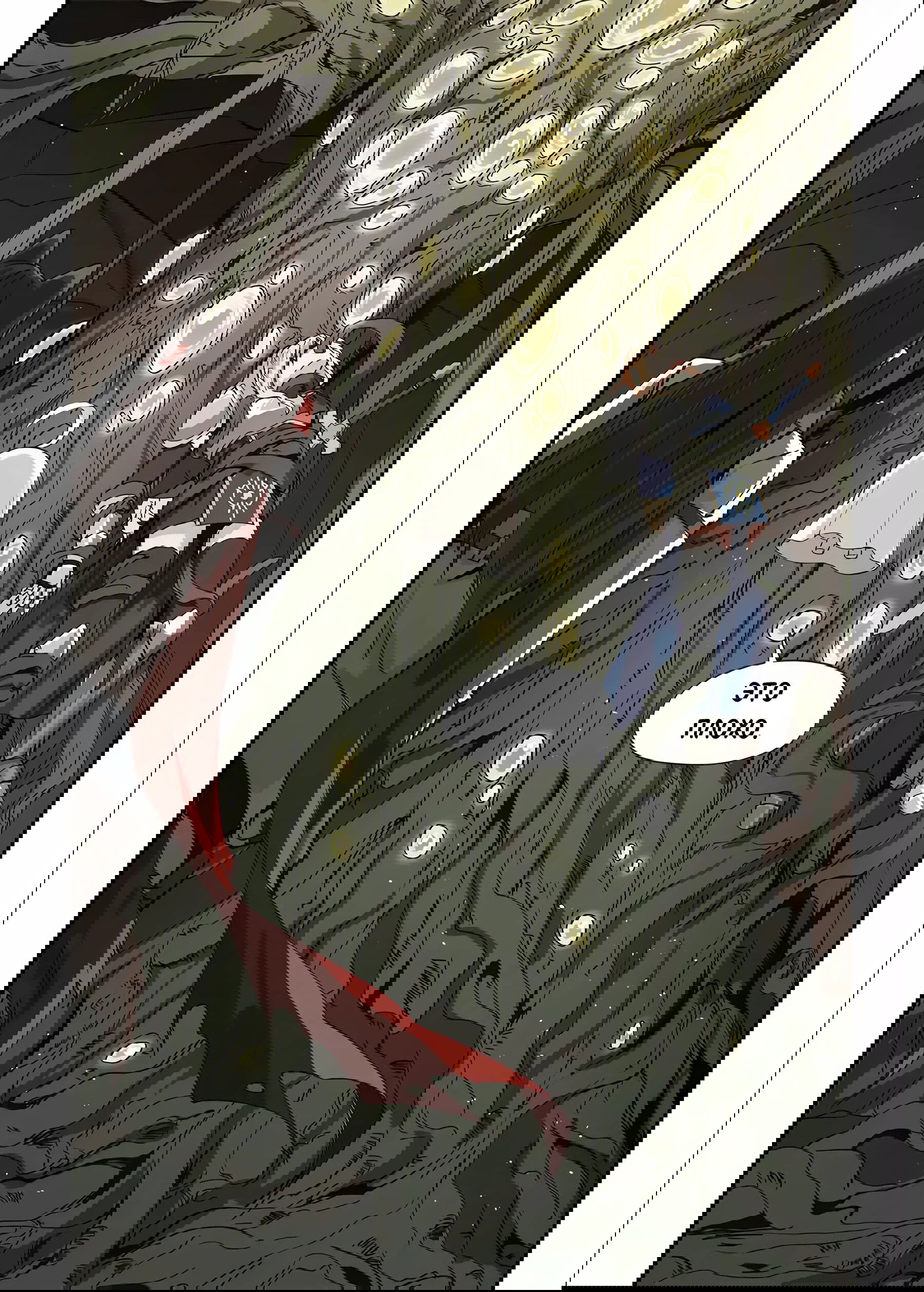 Манга Зверь из синего обсидиана - Глава 49 Страница 2