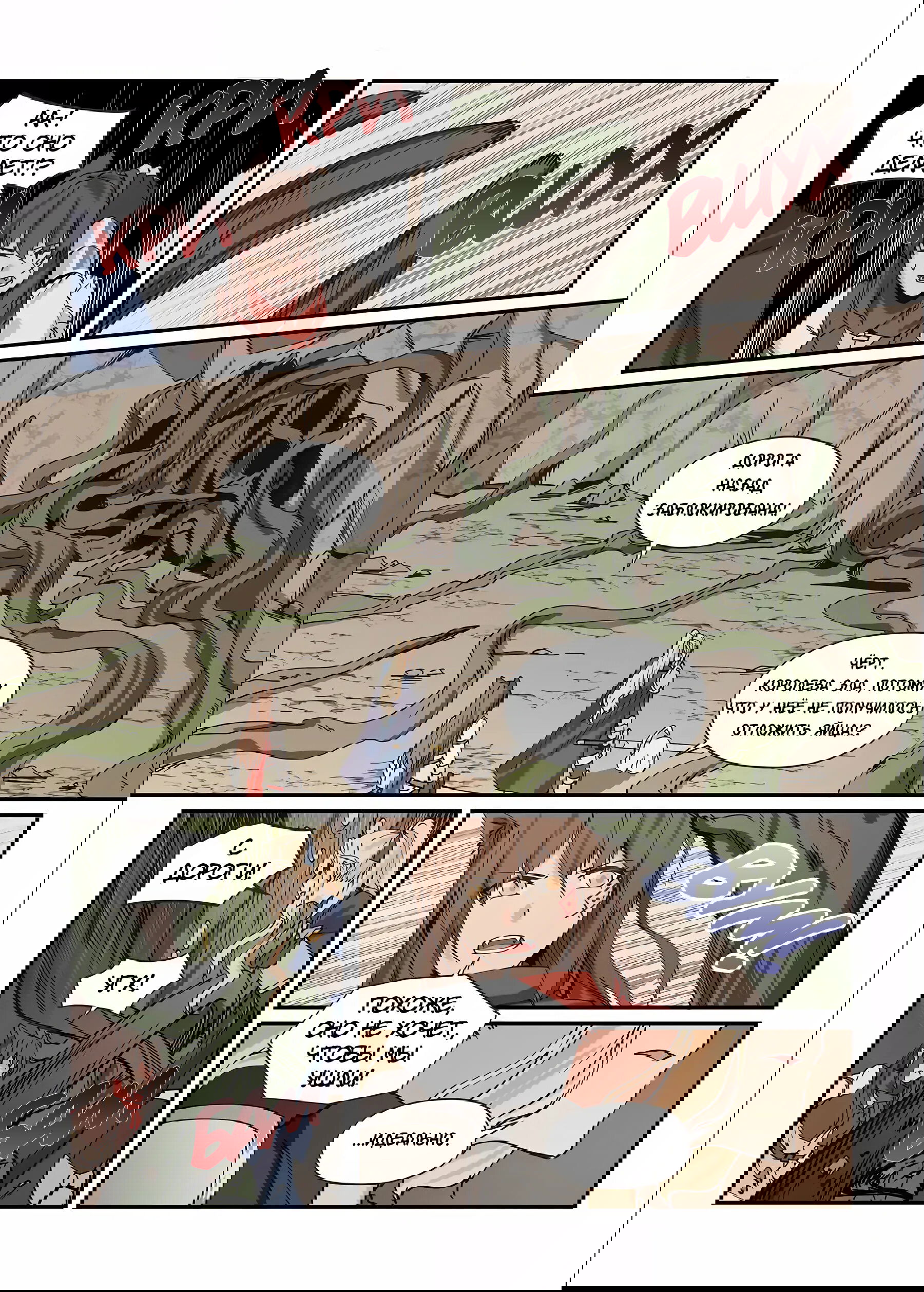 Манга Зверь из синего обсидиана - Глава 49 Страница 10