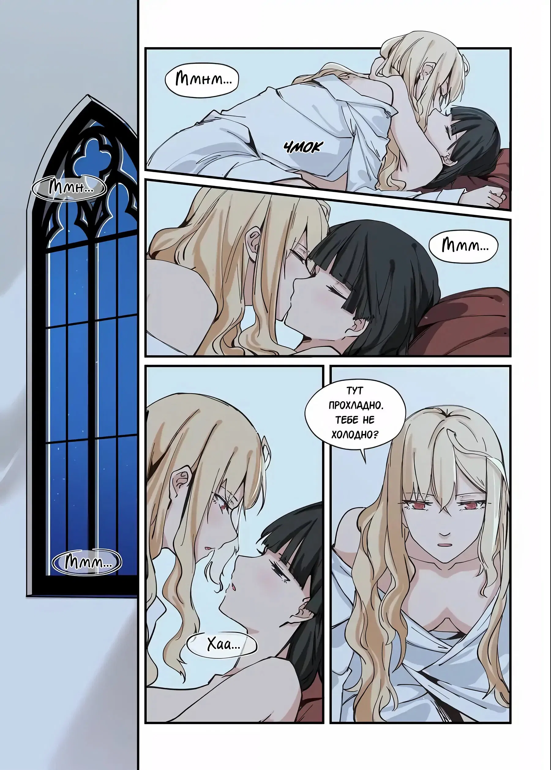 Манга Зверь из синего обсидиана - Глава 48 Страница 1