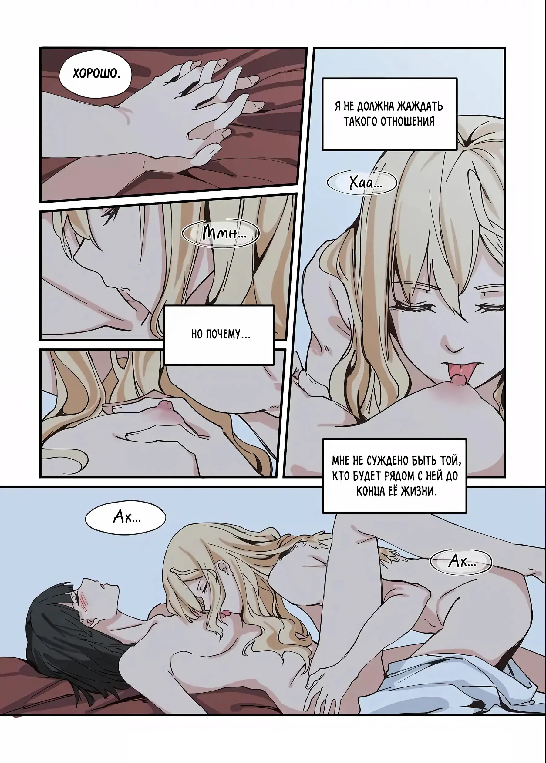 Манга Зверь из синего обсидиана - Глава 48 Страница 3