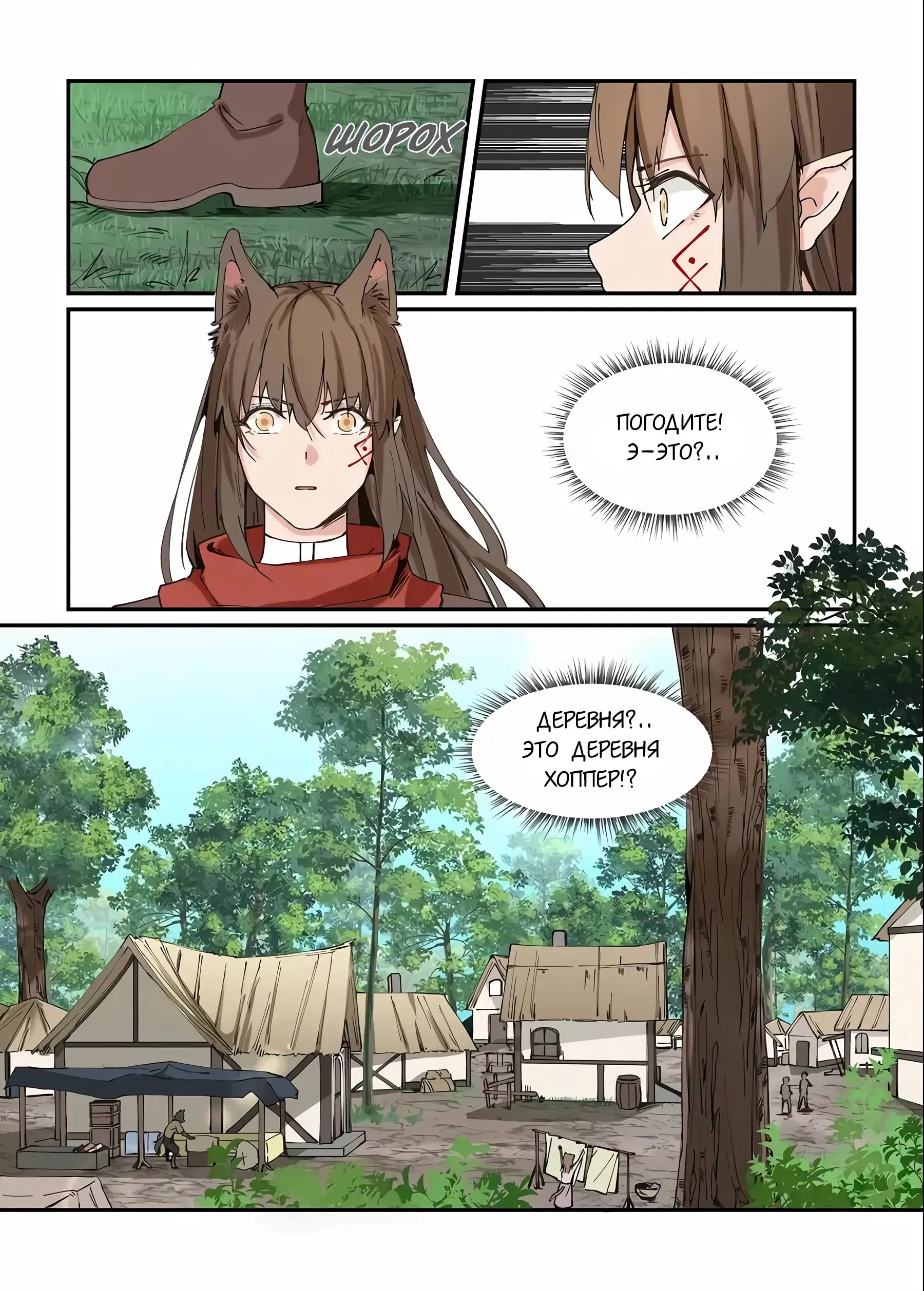 Манга Зверь из синего обсидиана - Глава 47 Страница 2