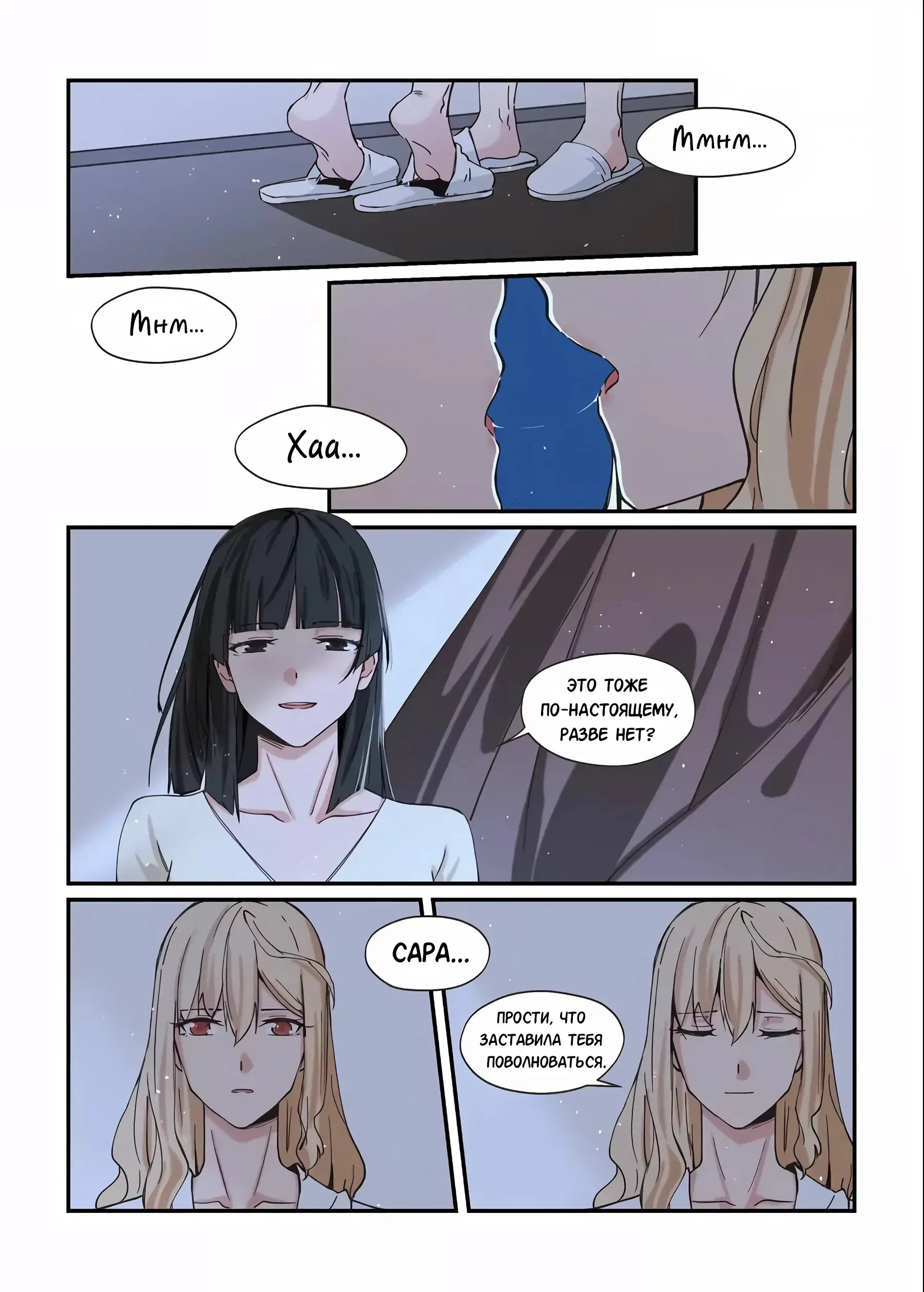Манга Зверь из синего обсидиана - Глава 47 Страница 11