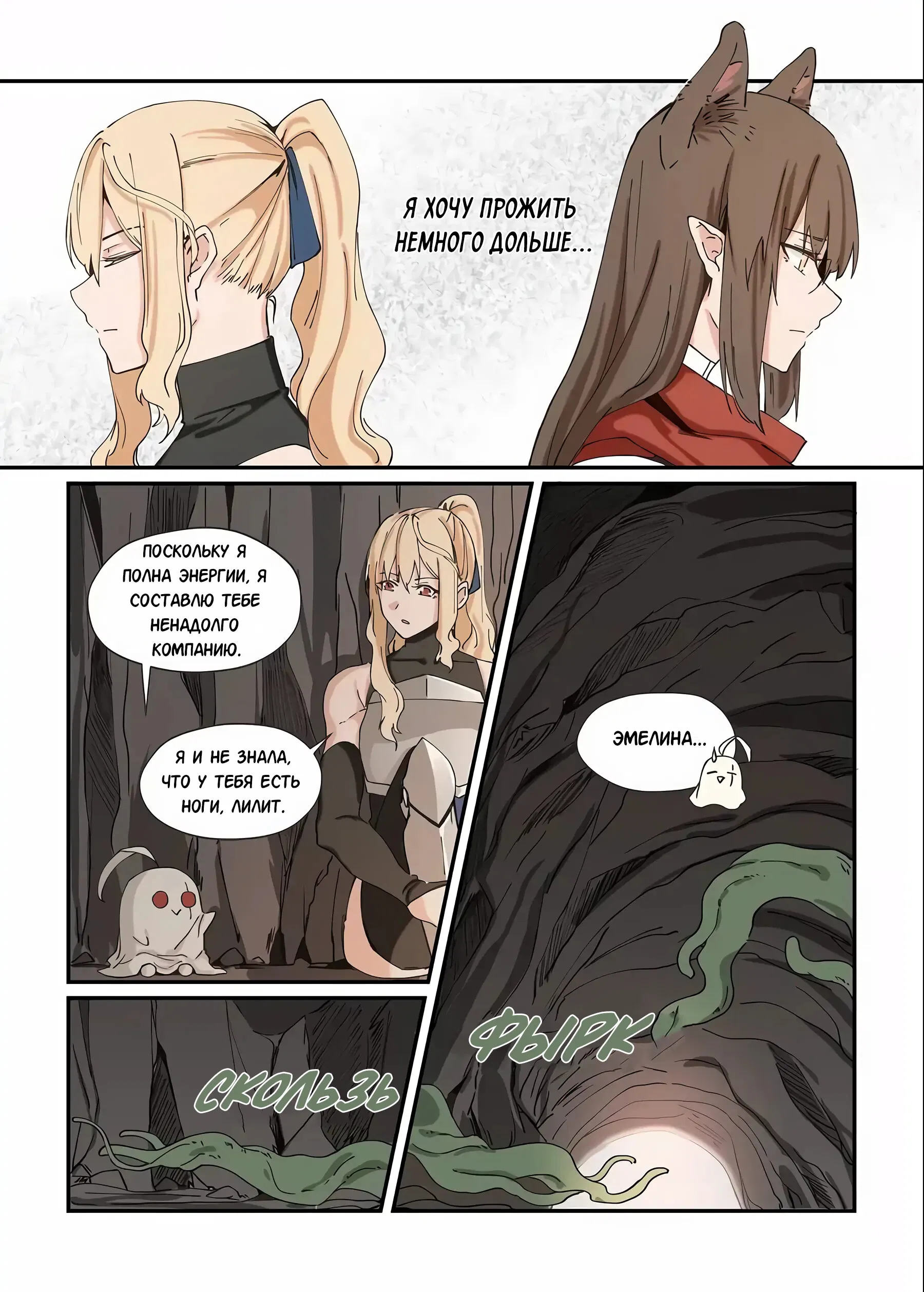 Манга Зверь из синего обсидиана - Глава 46 Страница 11