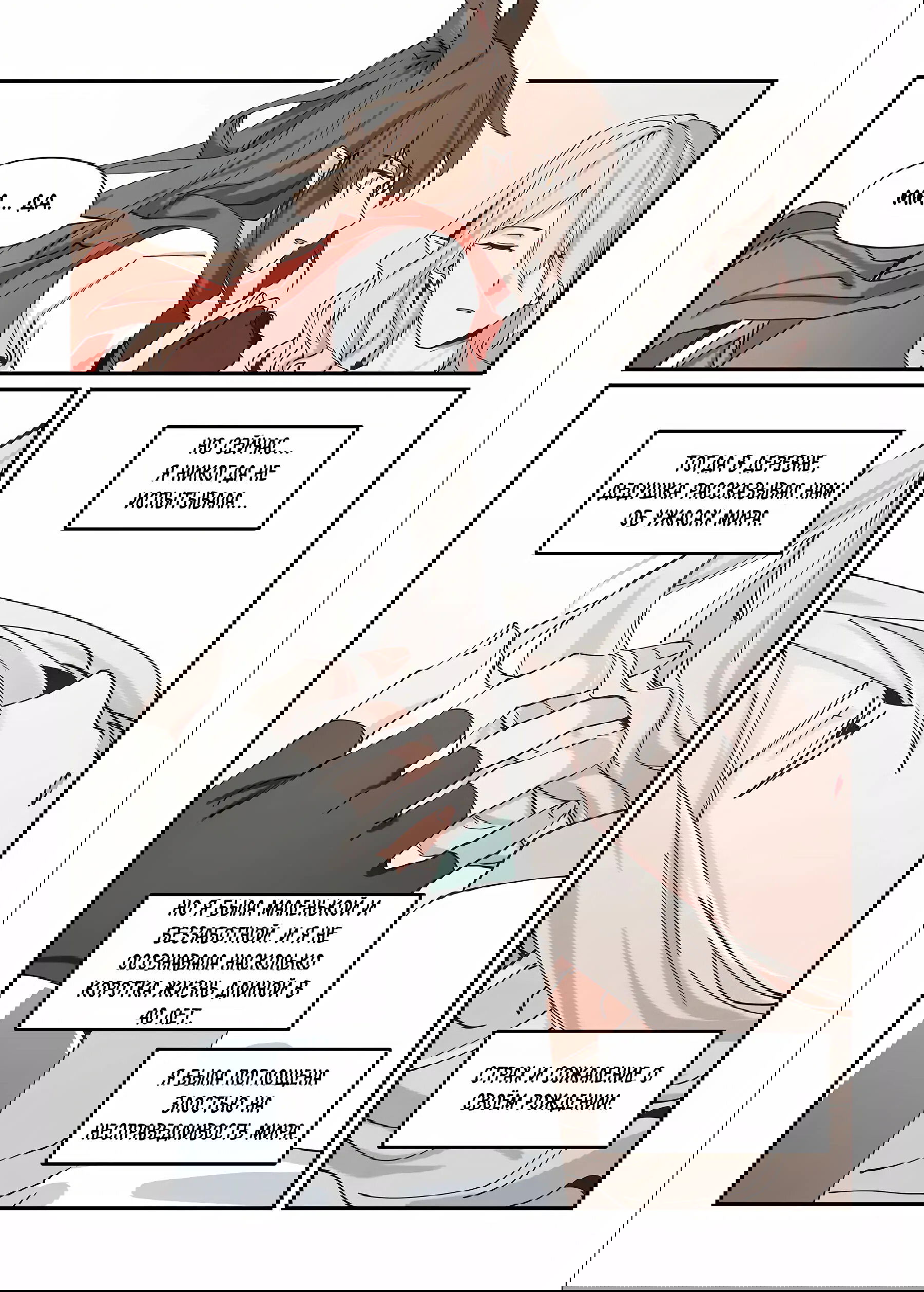 Манга Зверь из синего обсидиана - Глава 46 Страница 10