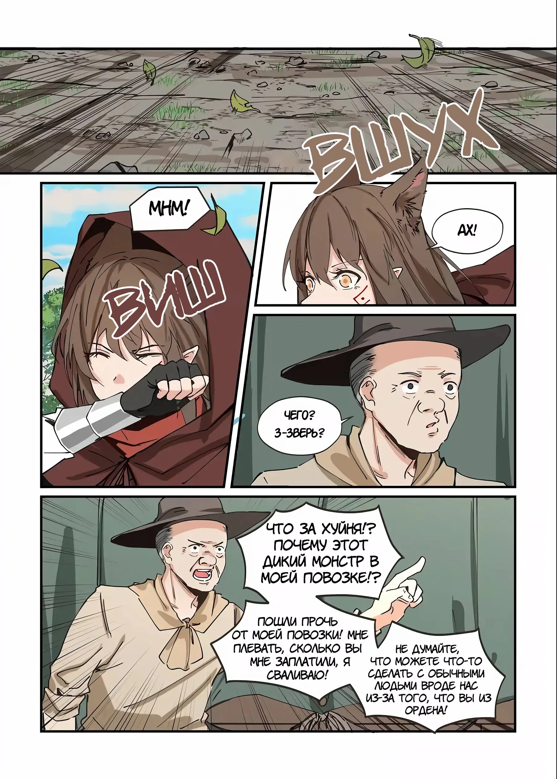 Манга Зверь из синего обсидиана - Глава 45 Страница 9