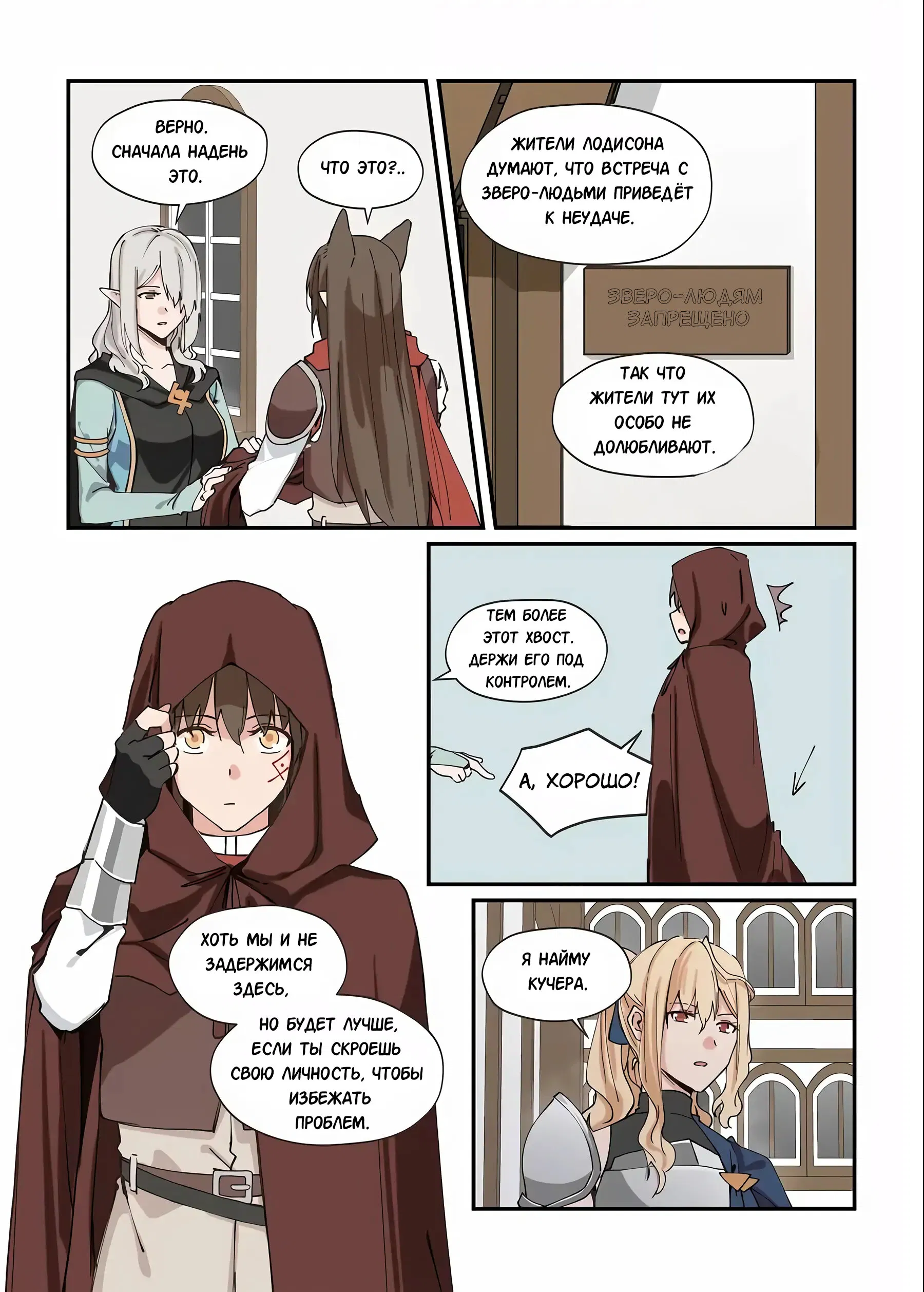 Манга Зверь из синего обсидиана - Глава 45 Страница 4