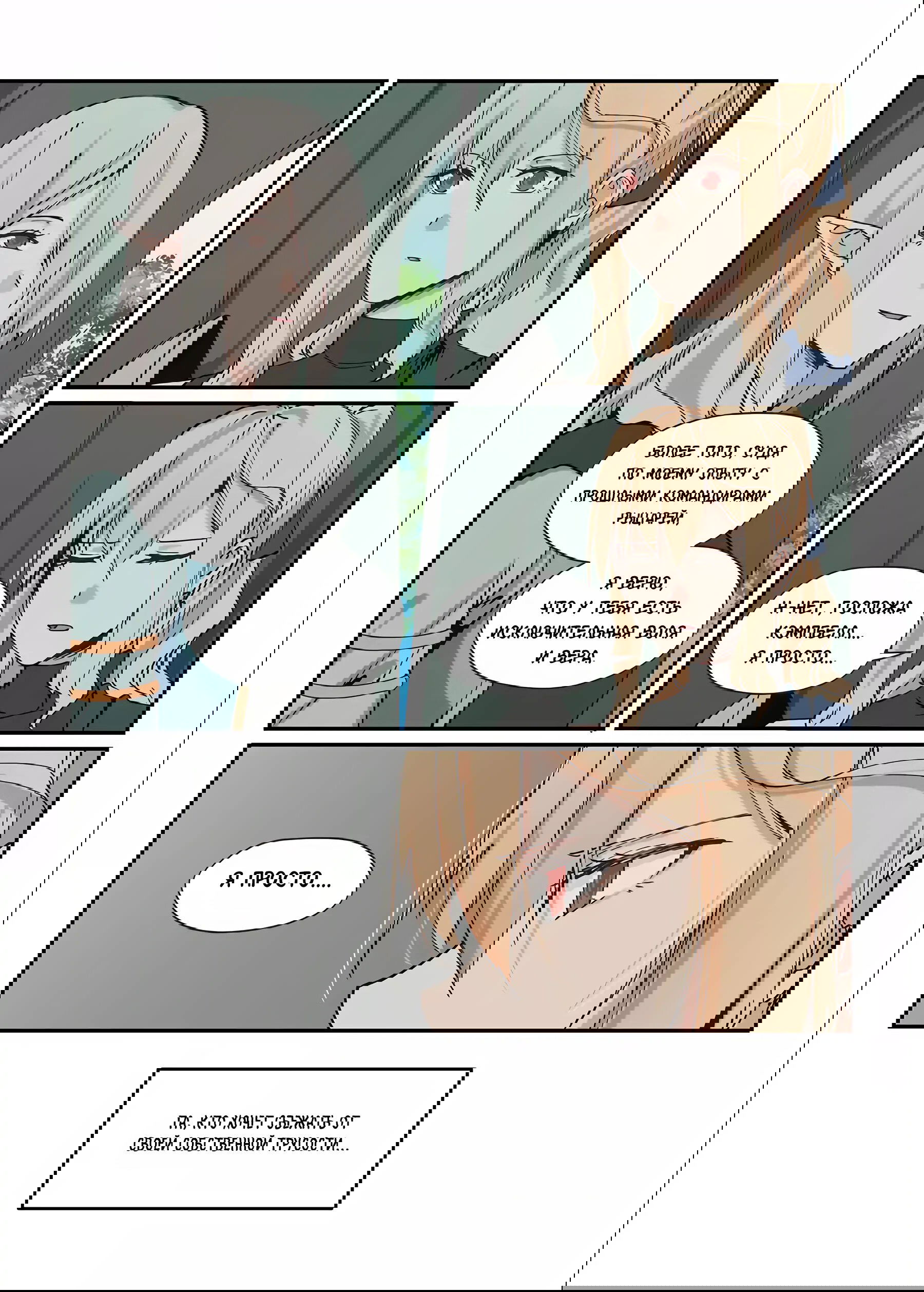 Манга Зверь из синего обсидиана - Глава 45 Страница 7