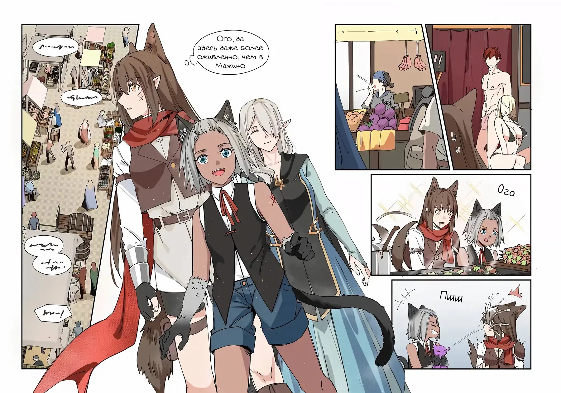 Манга Зверь из синего обсидиана - Глава 44 Страница 1