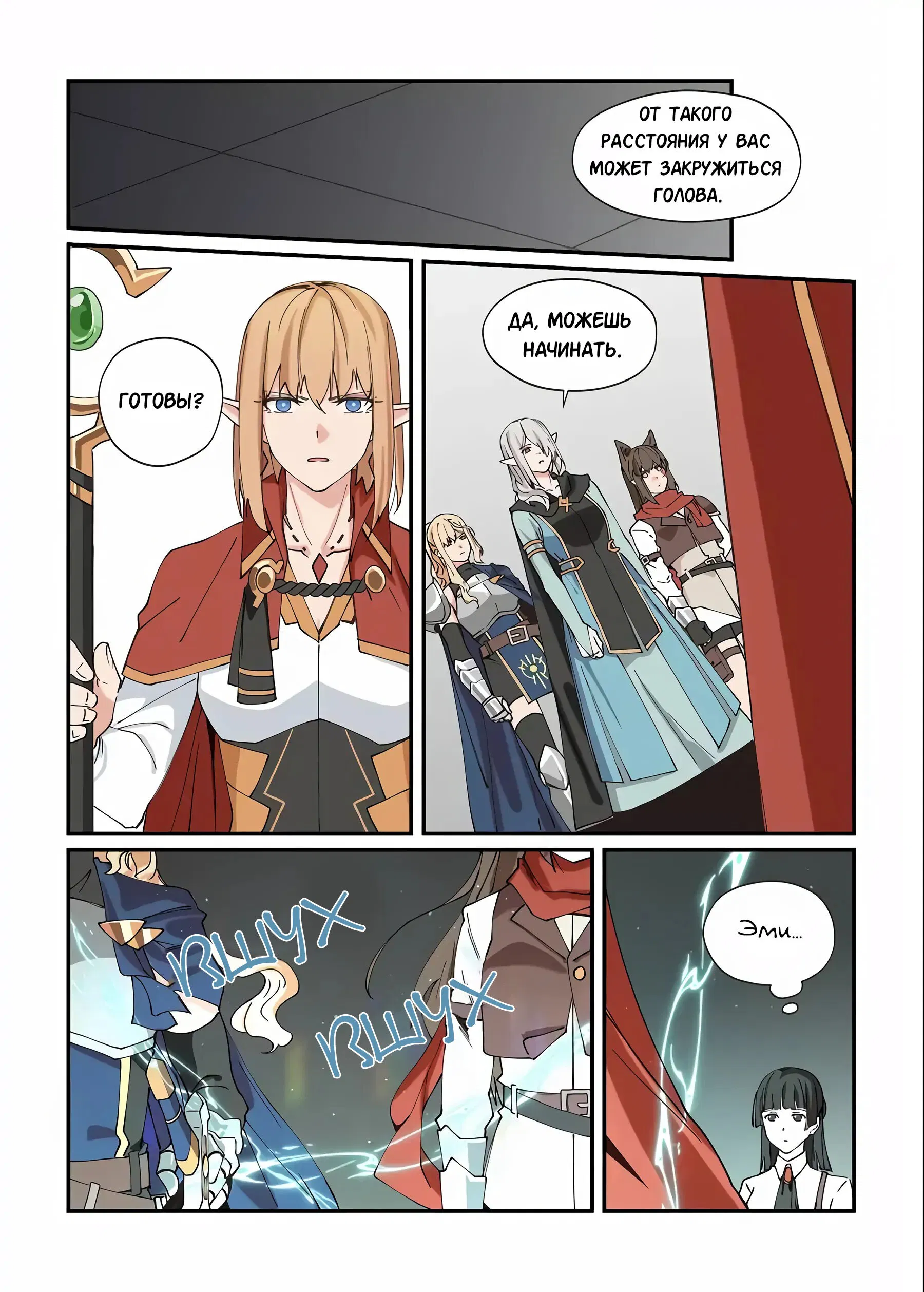 Манга Зверь из синего обсидиана - Глава 44 Страница 9