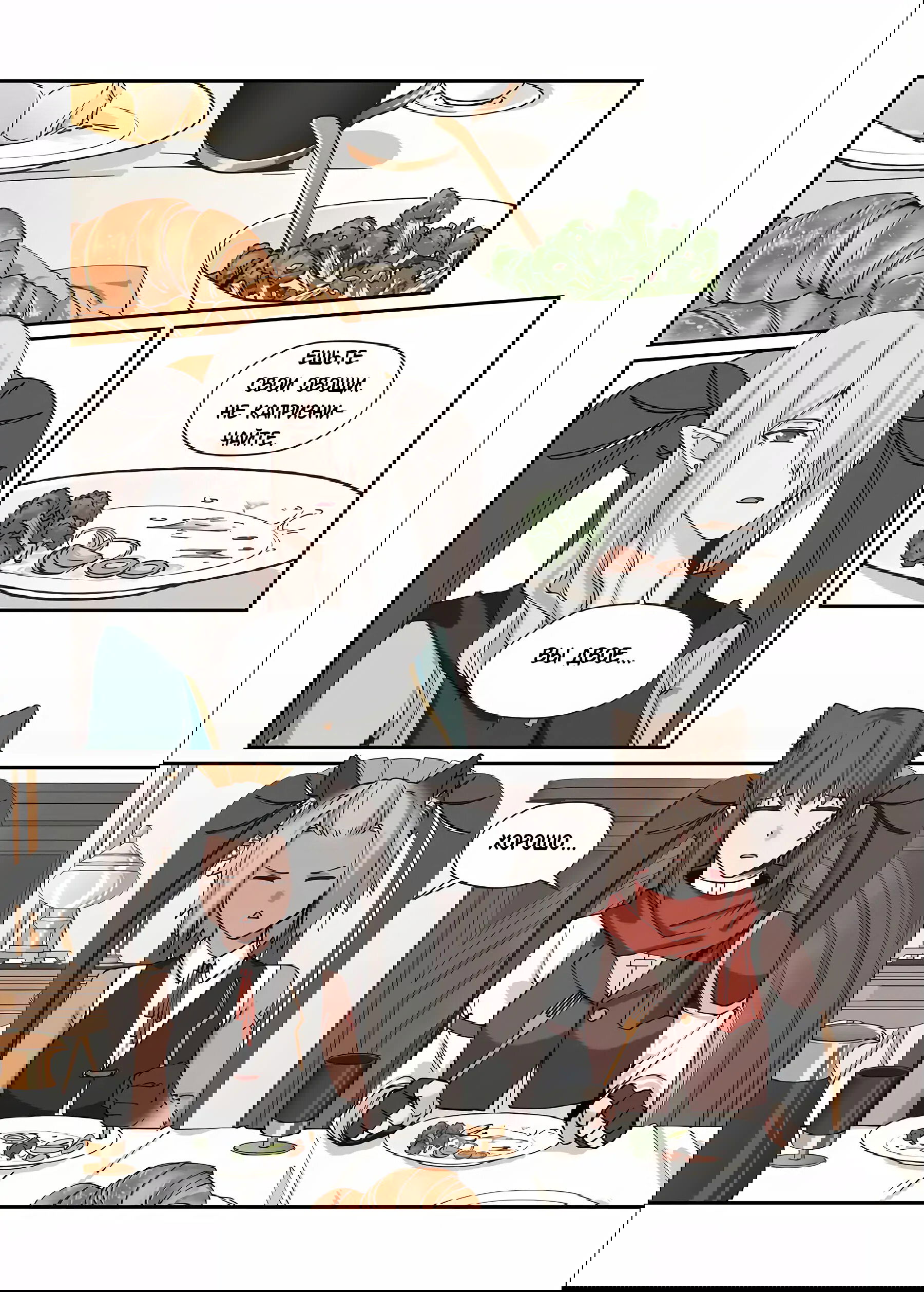 Манга Зверь из синего обсидиана - Глава 43 Страница 5