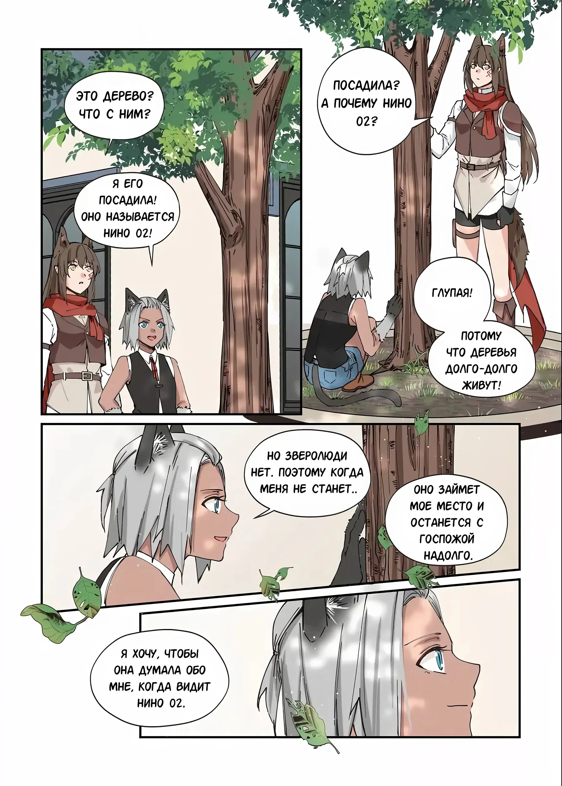 Манга Зверь из синего обсидиана - Глава 43 Страница 9