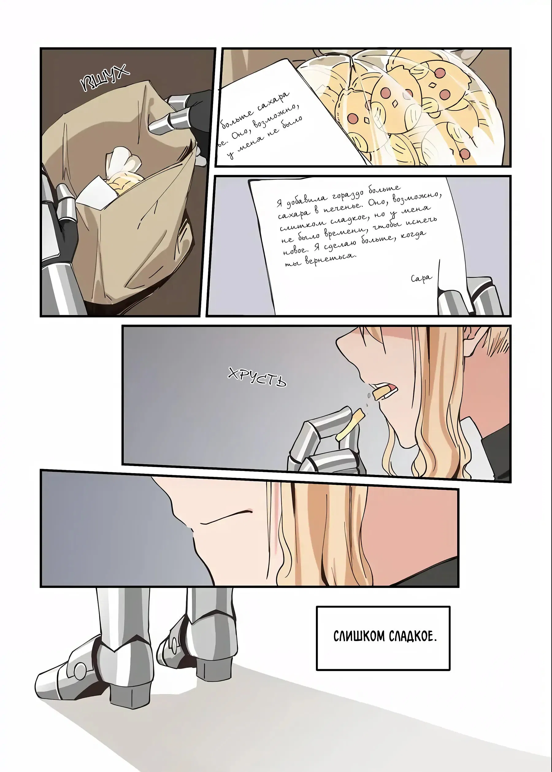 Манга Зверь из синего обсидиана - Глава 43 Страница 4