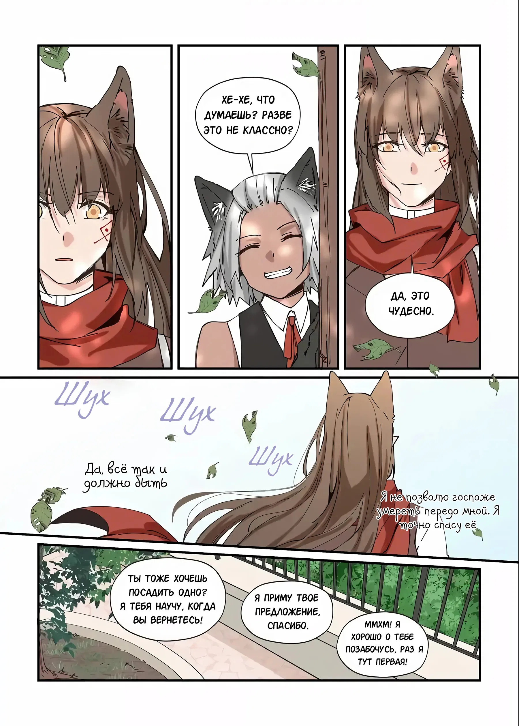 Манга Зверь из синего обсидиана - Глава 43 Страница 10