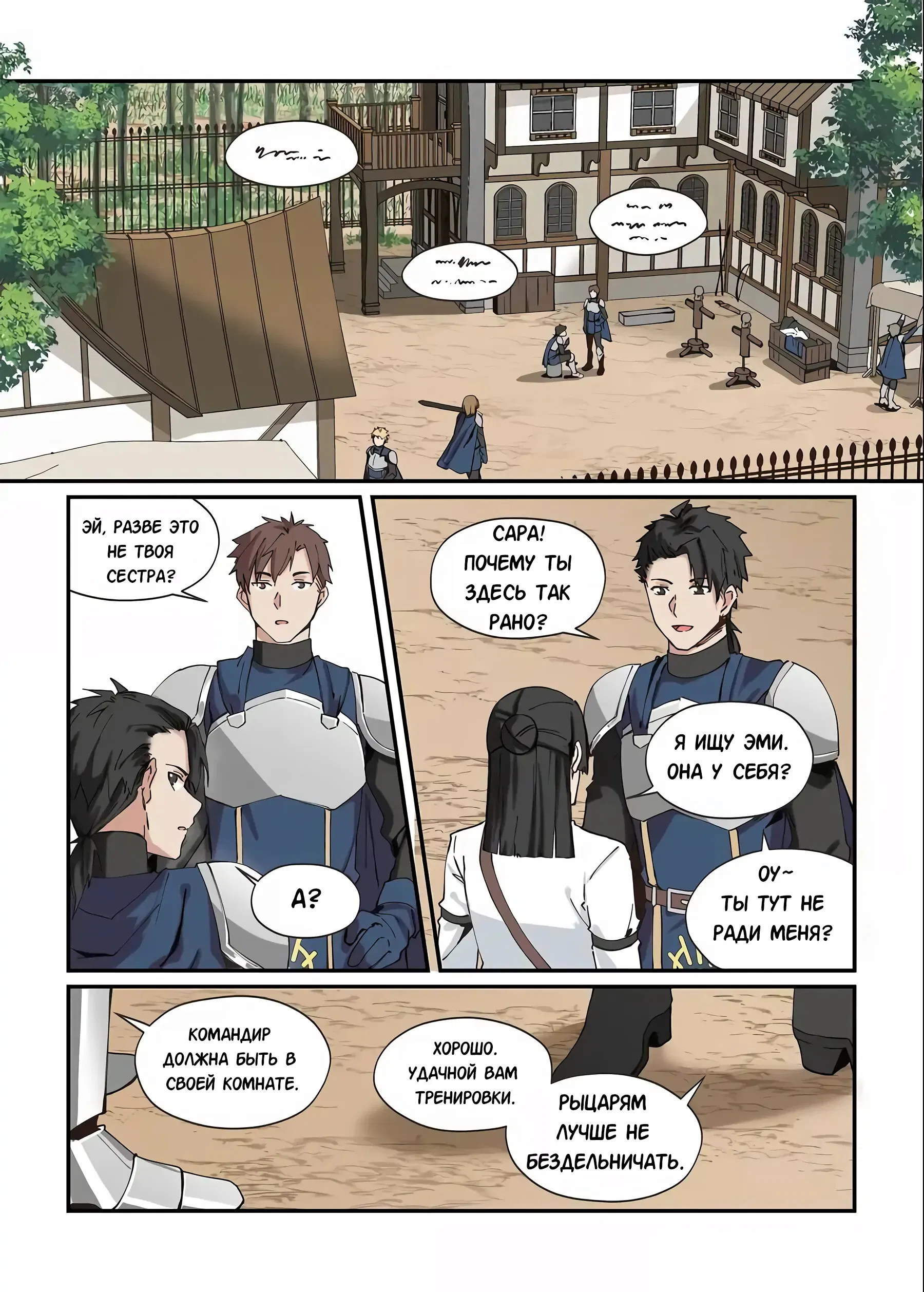 Манга Зверь из синего обсидиана - Глава 42 Страница 1