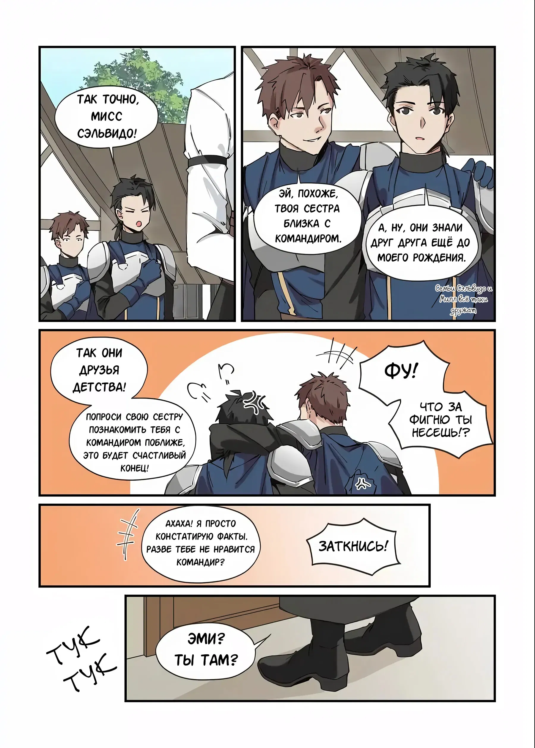 Манга Зверь из синего обсидиана - Глава 42 Страница 2