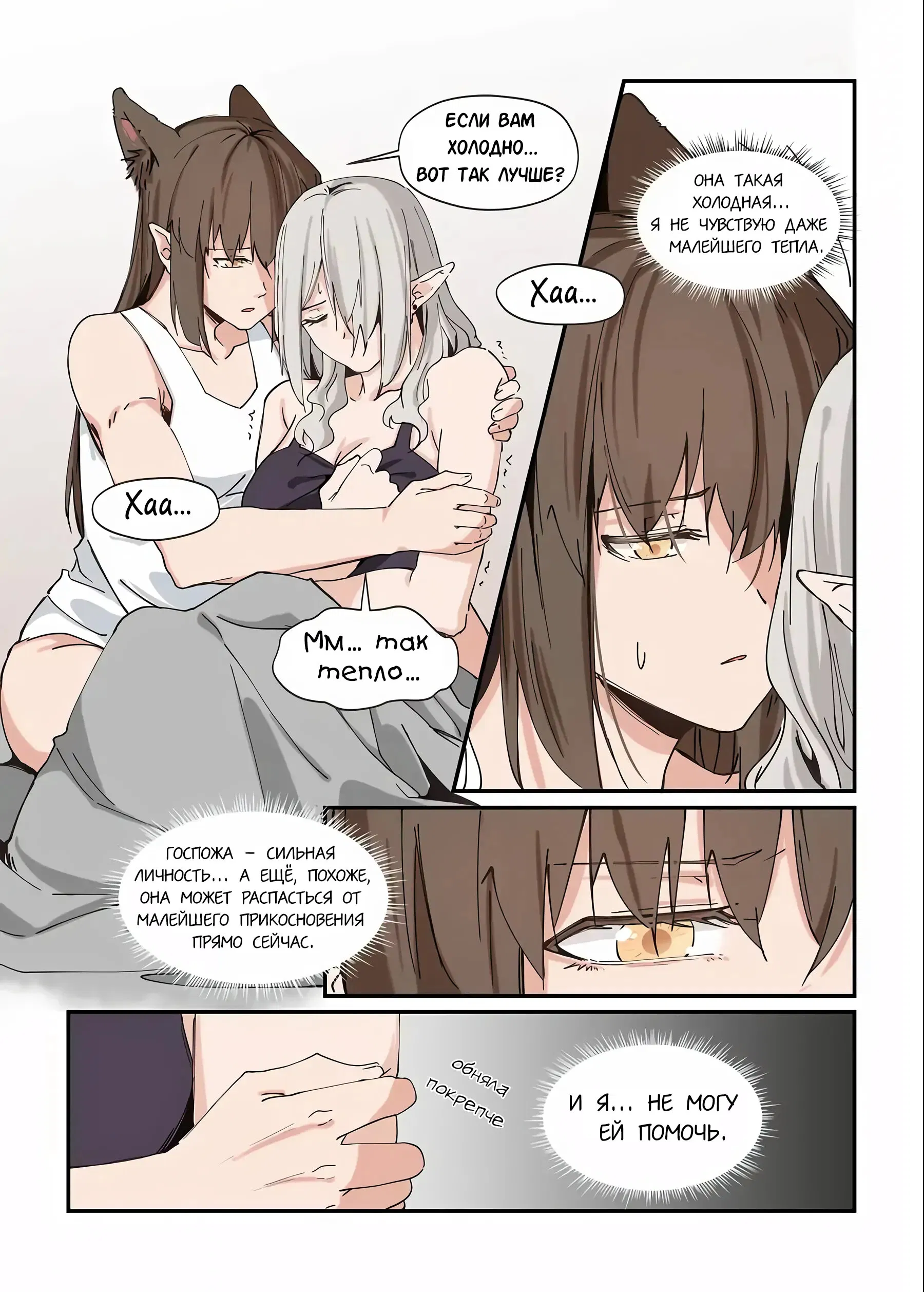 Манга Зверь из синего обсидиана - Глава 42 Страница 5