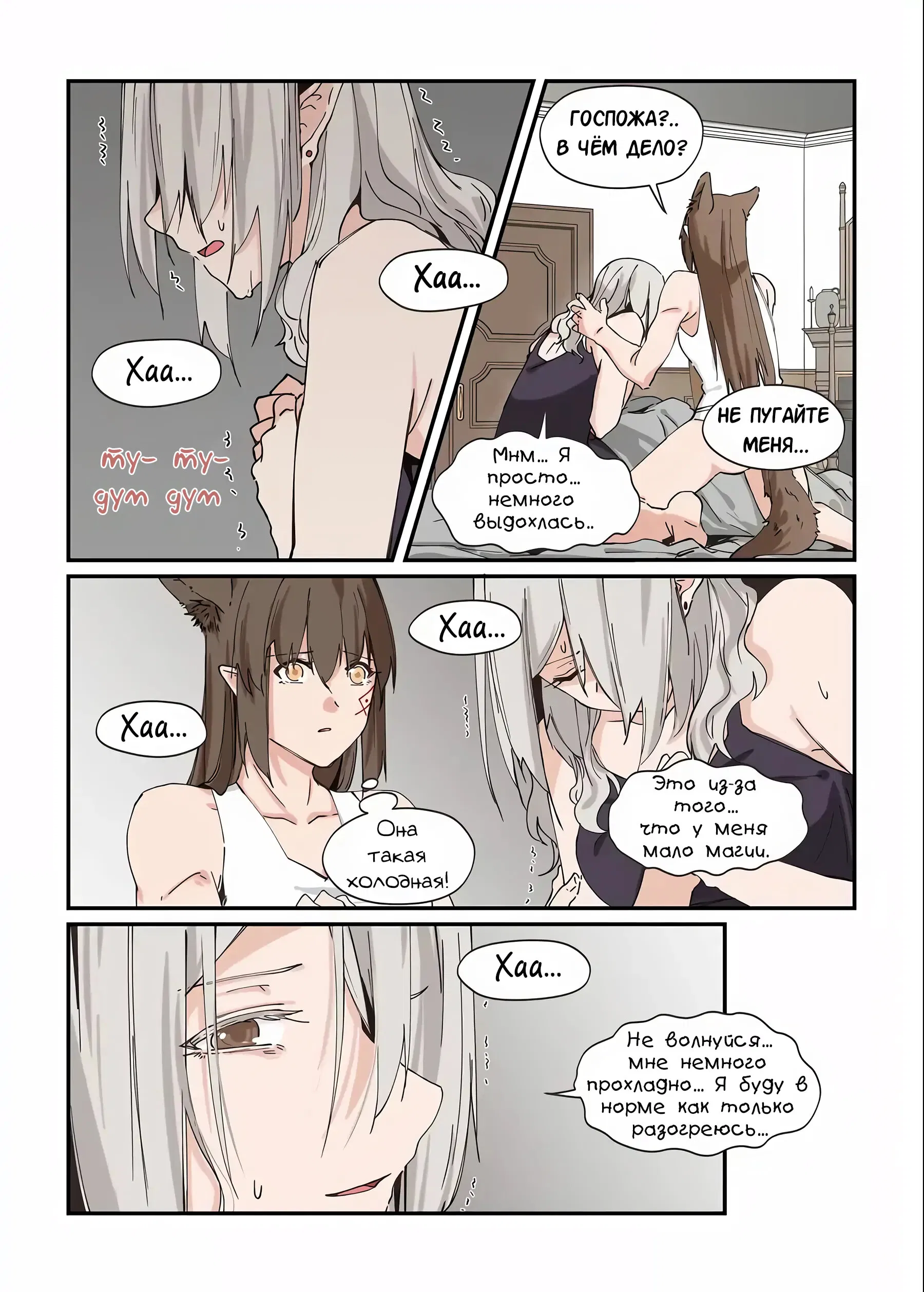 Манга Зверь из синего обсидиана - Глава 42 Страница 4