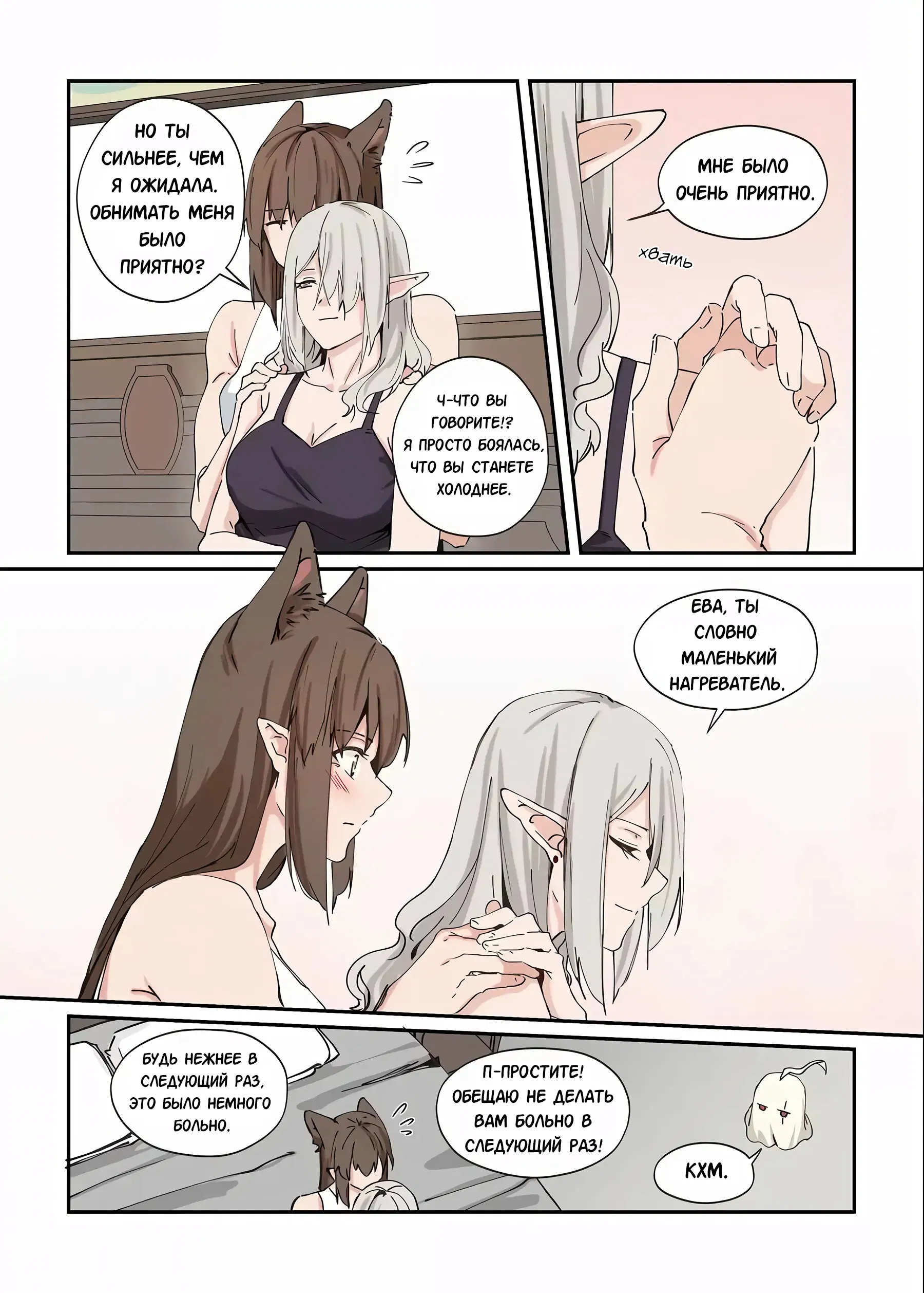 Манга Зверь из синего обсидиана - Глава 42 Страница 7