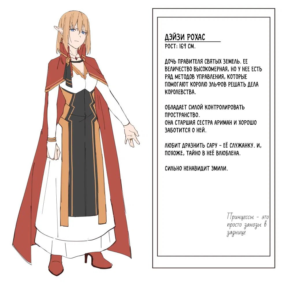 Манга Зверь из синего обсидиана - Глава 41.5 Страница 5