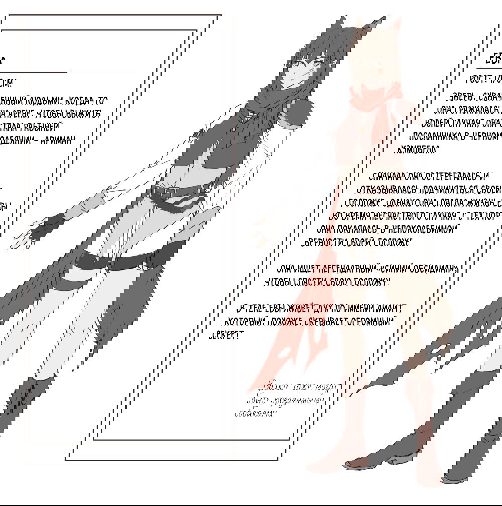 Манга Зверь из синего обсидиана - Глава 41.5 Страница 1