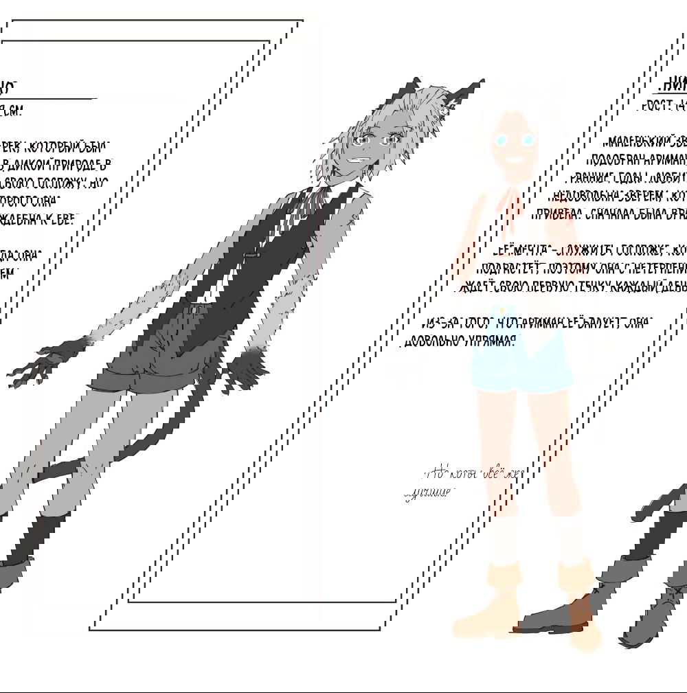 Манга Зверь из синего обсидиана - Глава 41.5 Страница 7