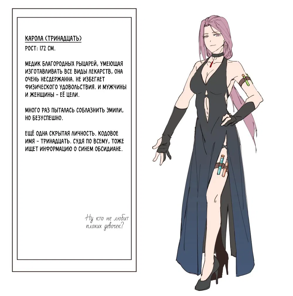 Манга Зверь из синего обсидиана - Глава 41.5 Страница 8