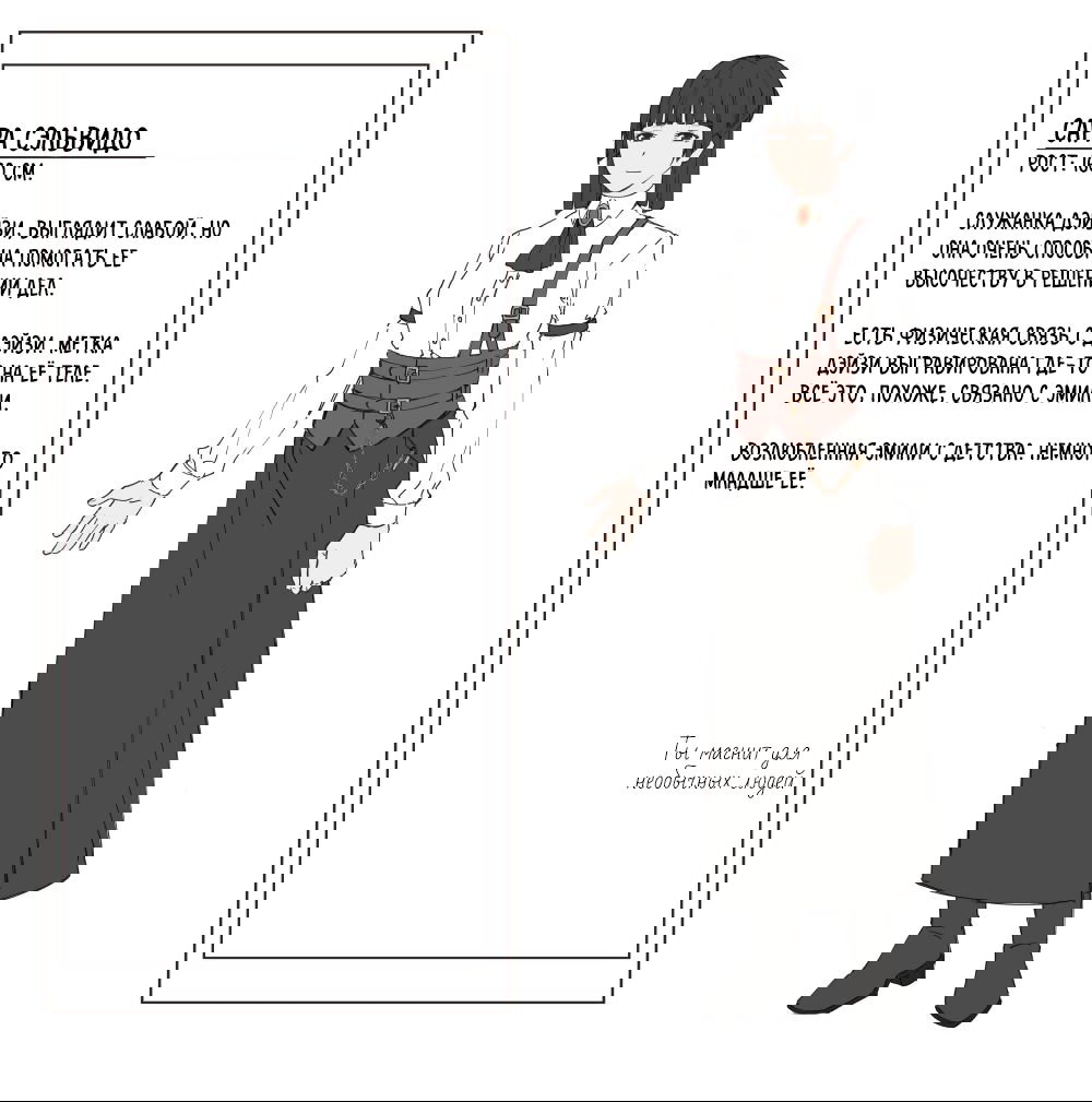 Манга Зверь из синего обсидиана - Глава 41.5 Страница 6