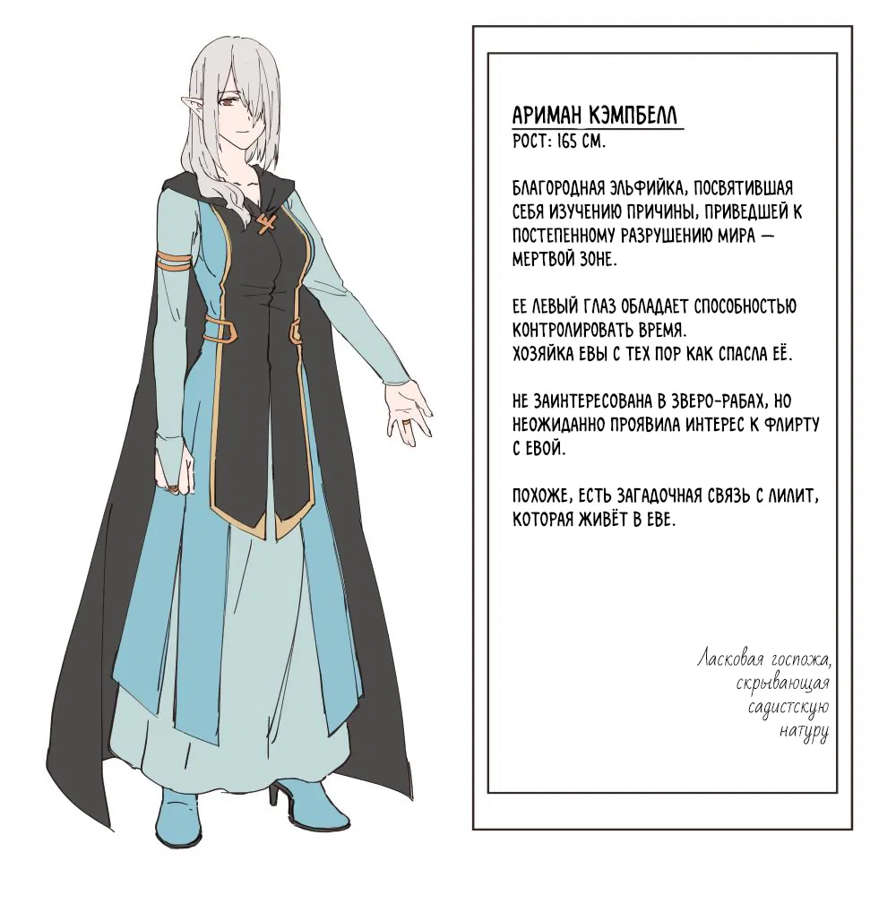 Манга Зверь из синего обсидиана - Глава 41.5 Страница 2