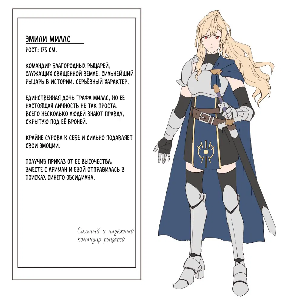 Манга Зверь из синего обсидиана - Глава 41.5 Страница 3