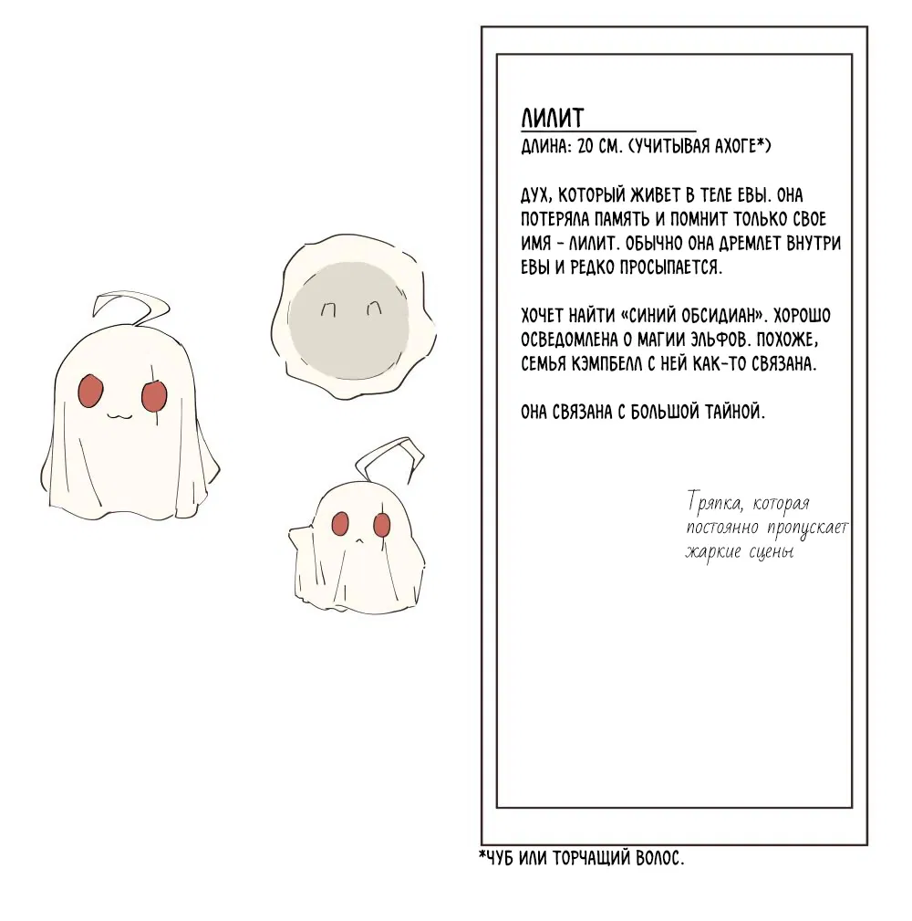 Манга Зверь из синего обсидиана - Глава 41.5 Страница 4