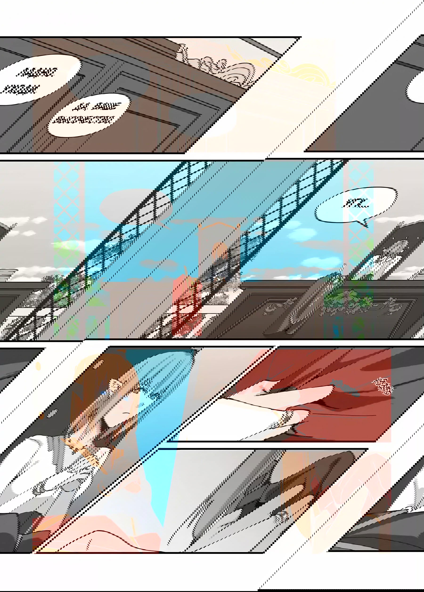 Манга Зверь из синего обсидиана - Глава 41 Страница 12