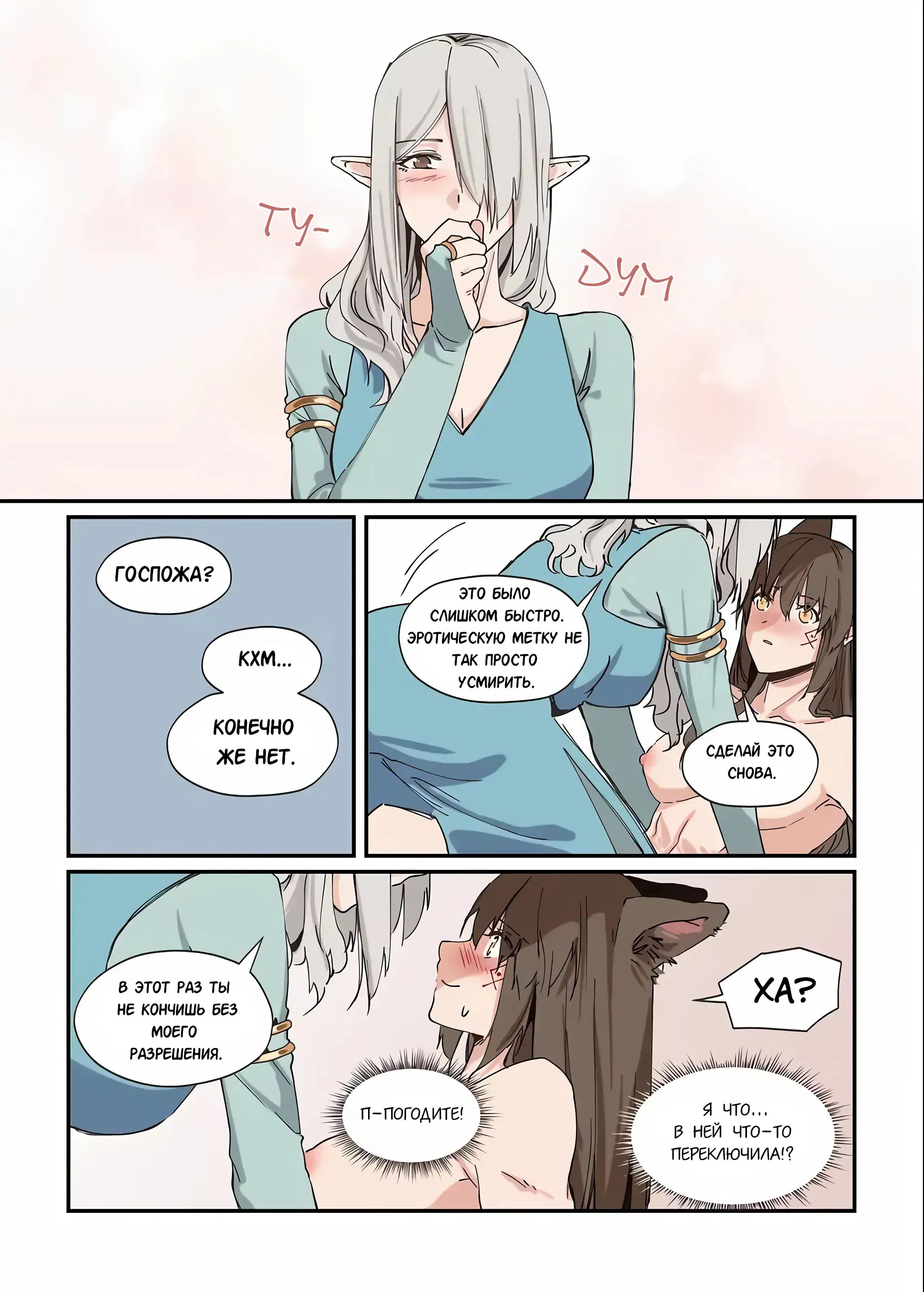 Манга Зверь из синего обсидиана - Глава 41 Страница 6