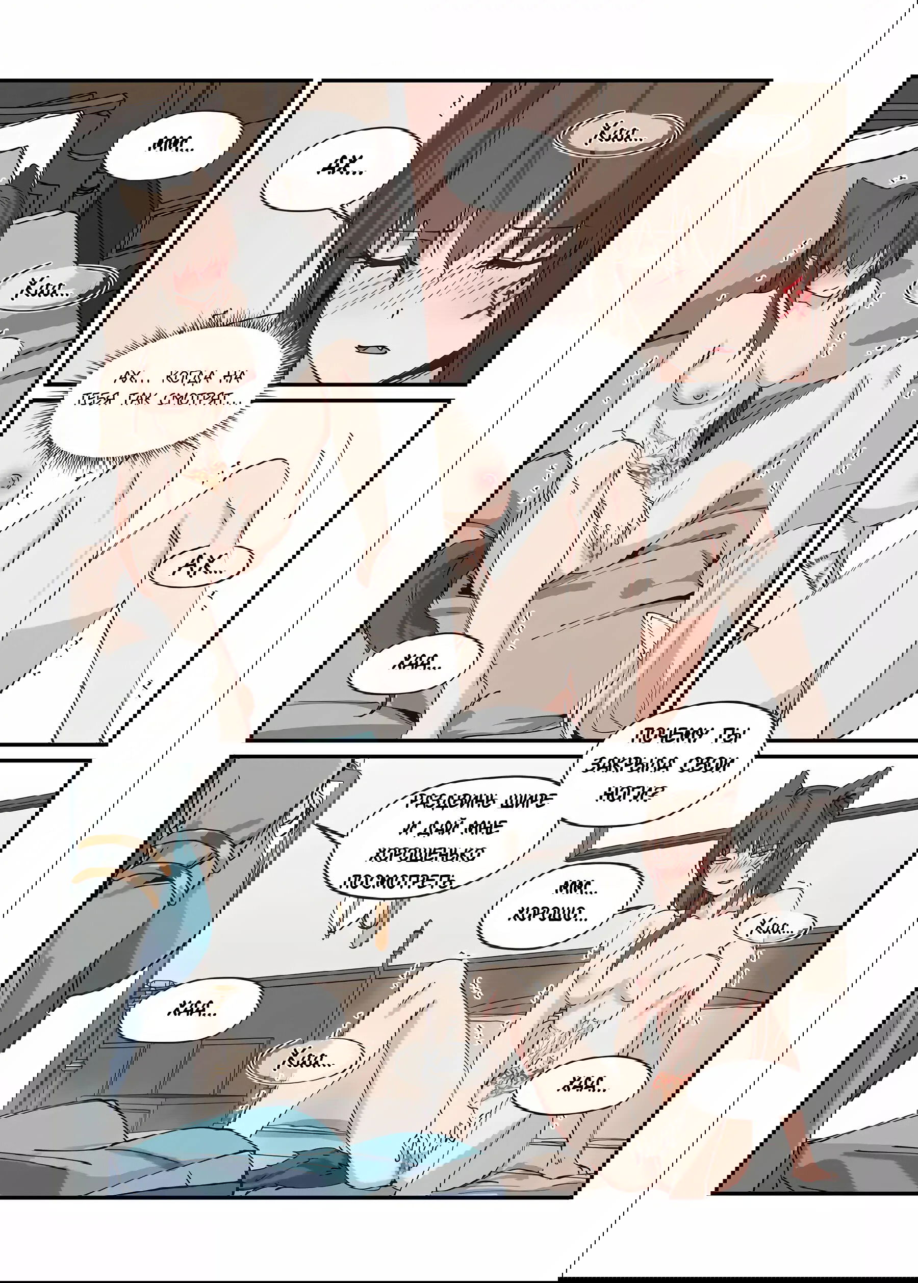 Манга Зверь из синего обсидиана - Глава 41 Страница 1