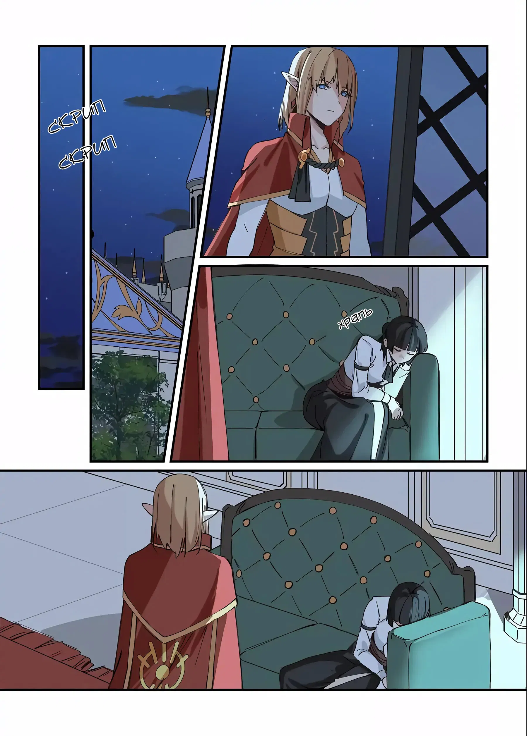 Манга Зверь из синего обсидиана - Глава 41 Страница 7