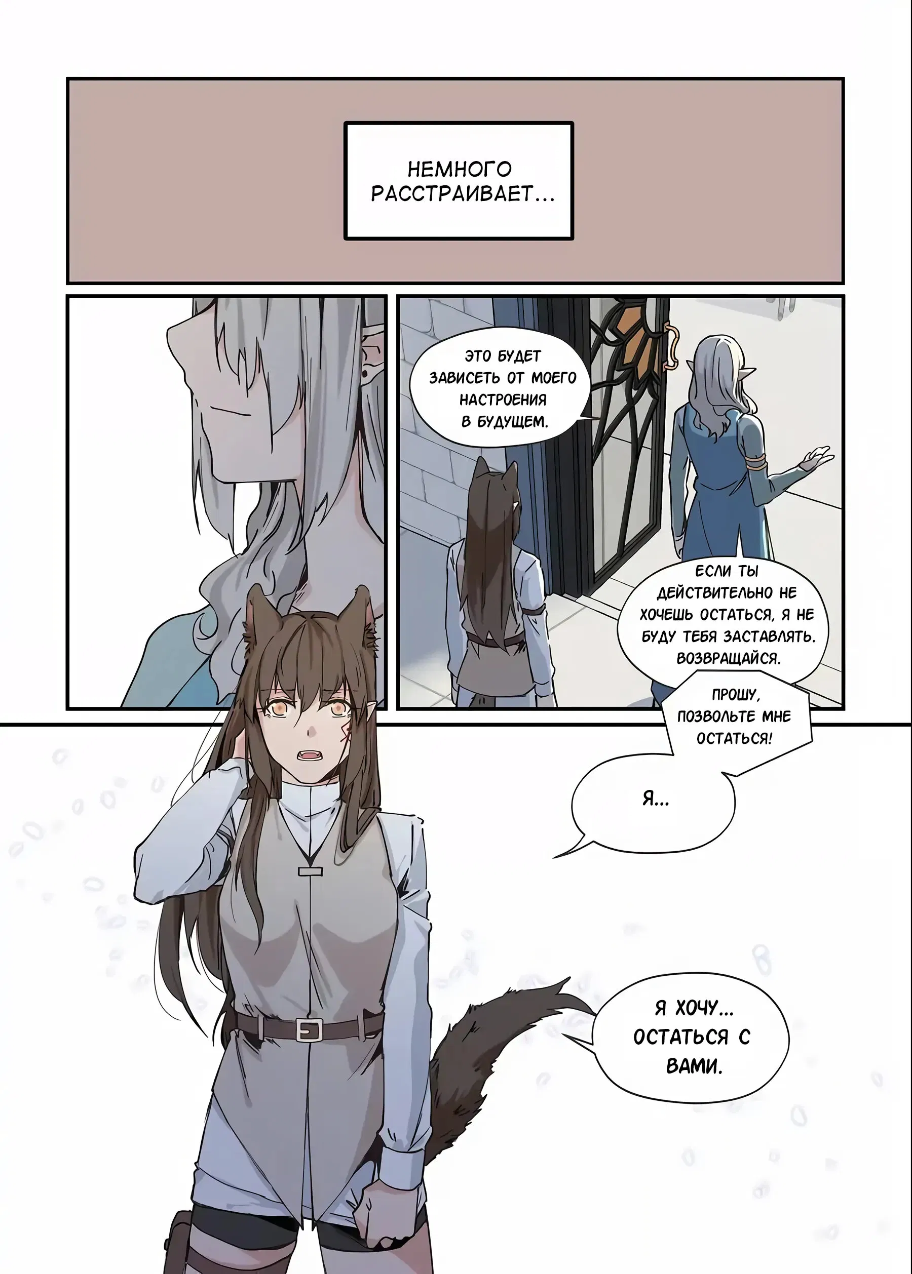 Манга Зверь из синего обсидиана - Глава 40 Страница 3