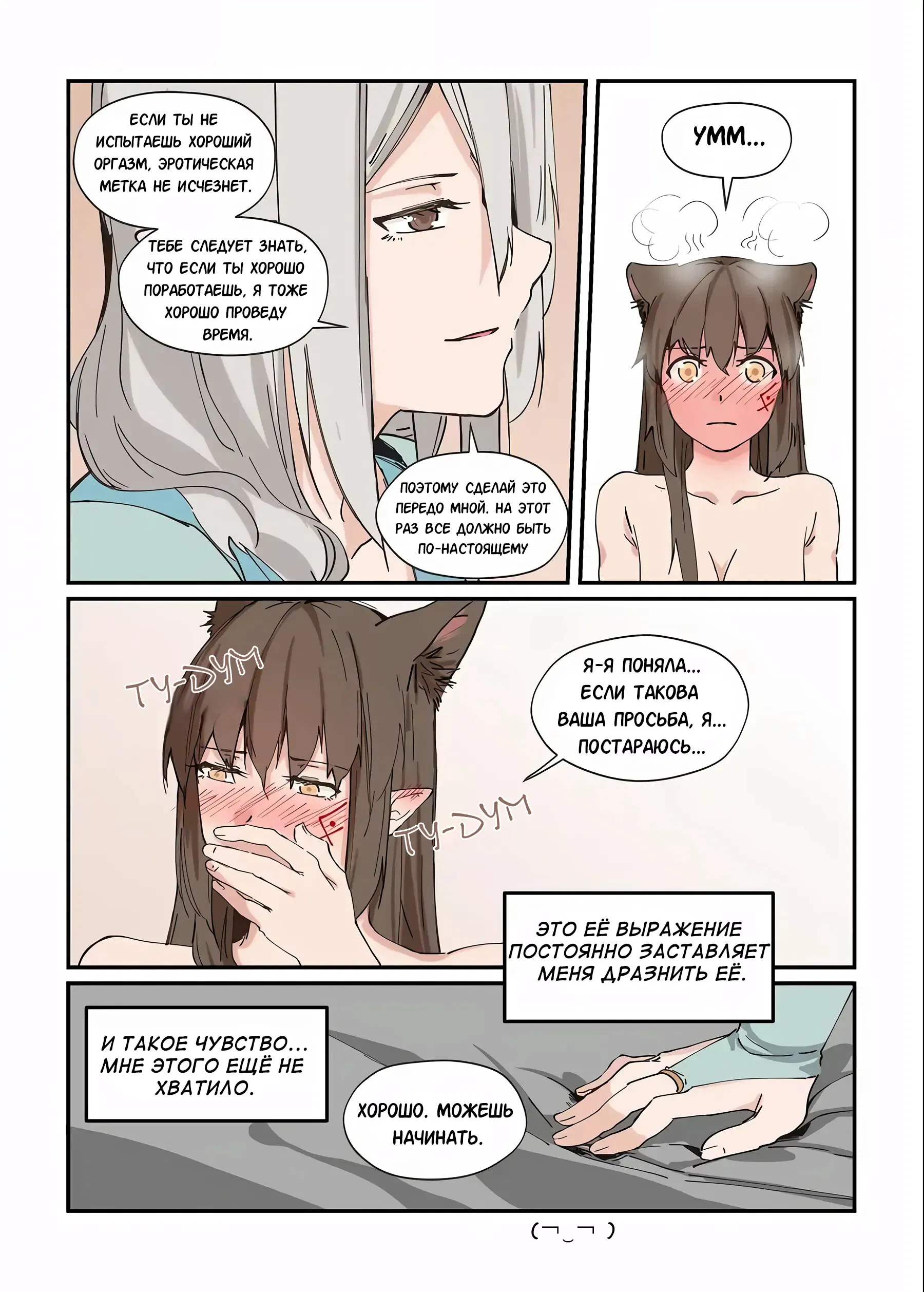 Манга Зверь из синего обсидиана - Глава 40 Страница 11