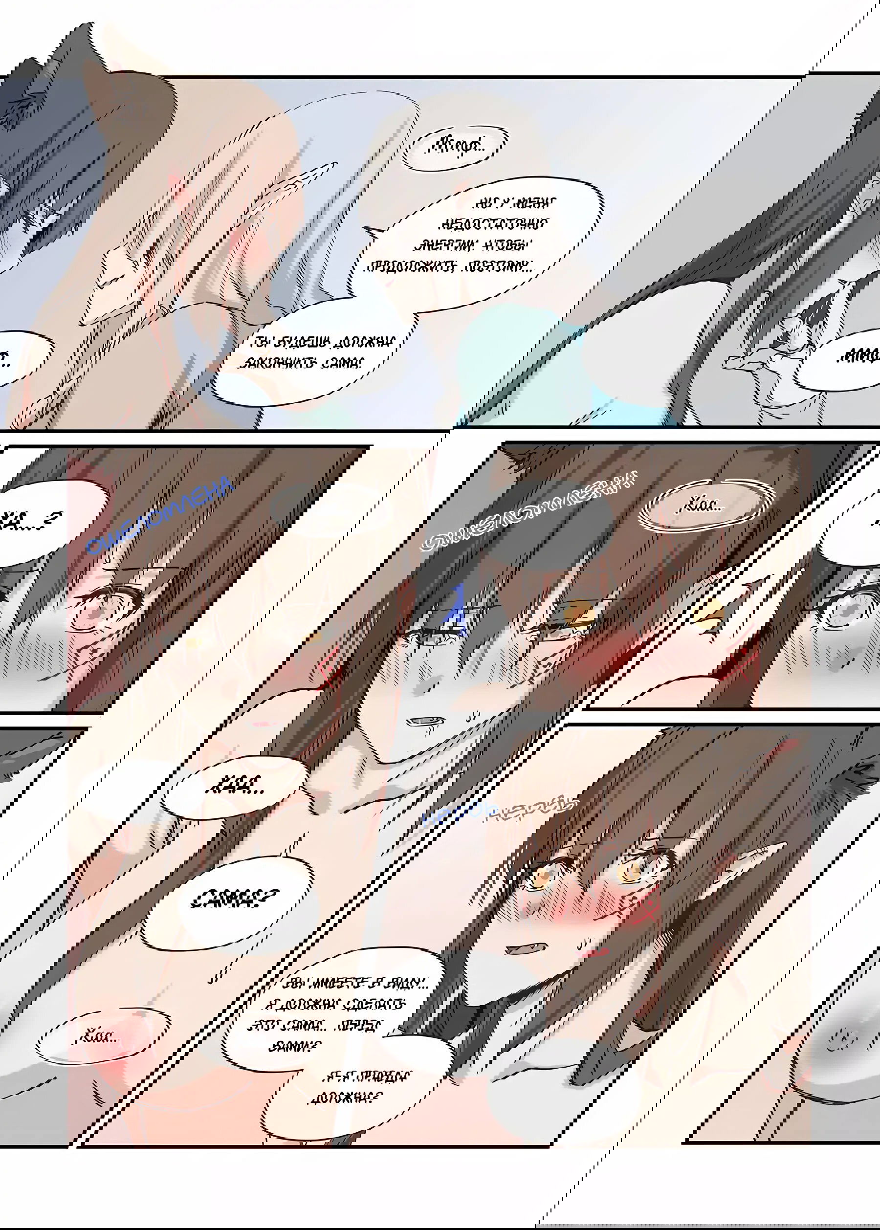 Манга Зверь из синего обсидиана - Глава 40 Страница 10