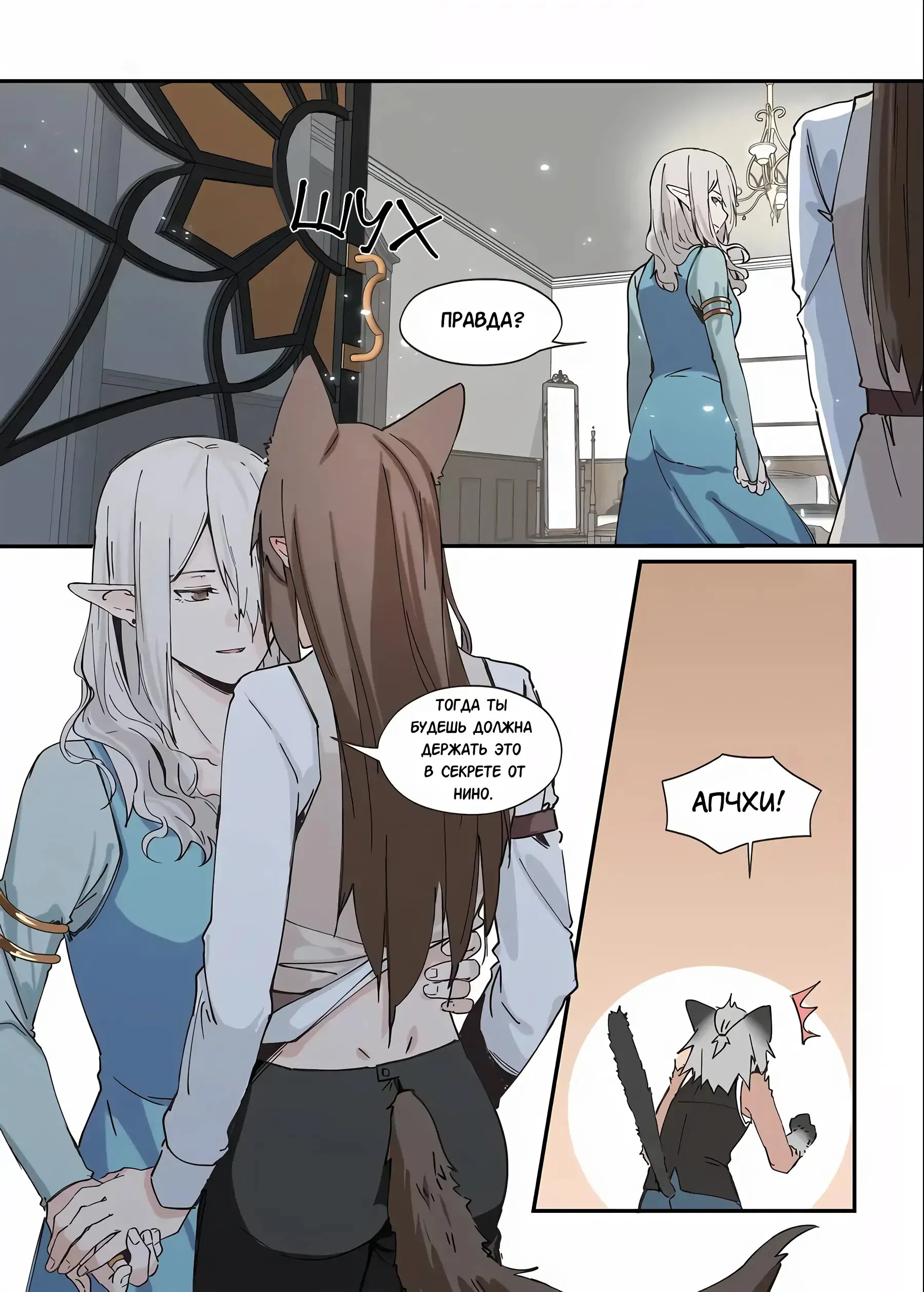 Манга Зверь из синего обсидиана - Глава 40 Страница 4
