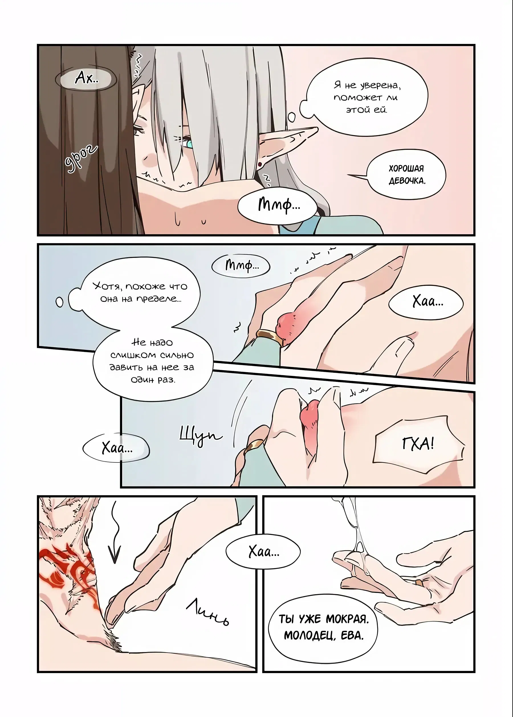 Манга Зверь из синего обсидиана - Глава 40 Страница 9