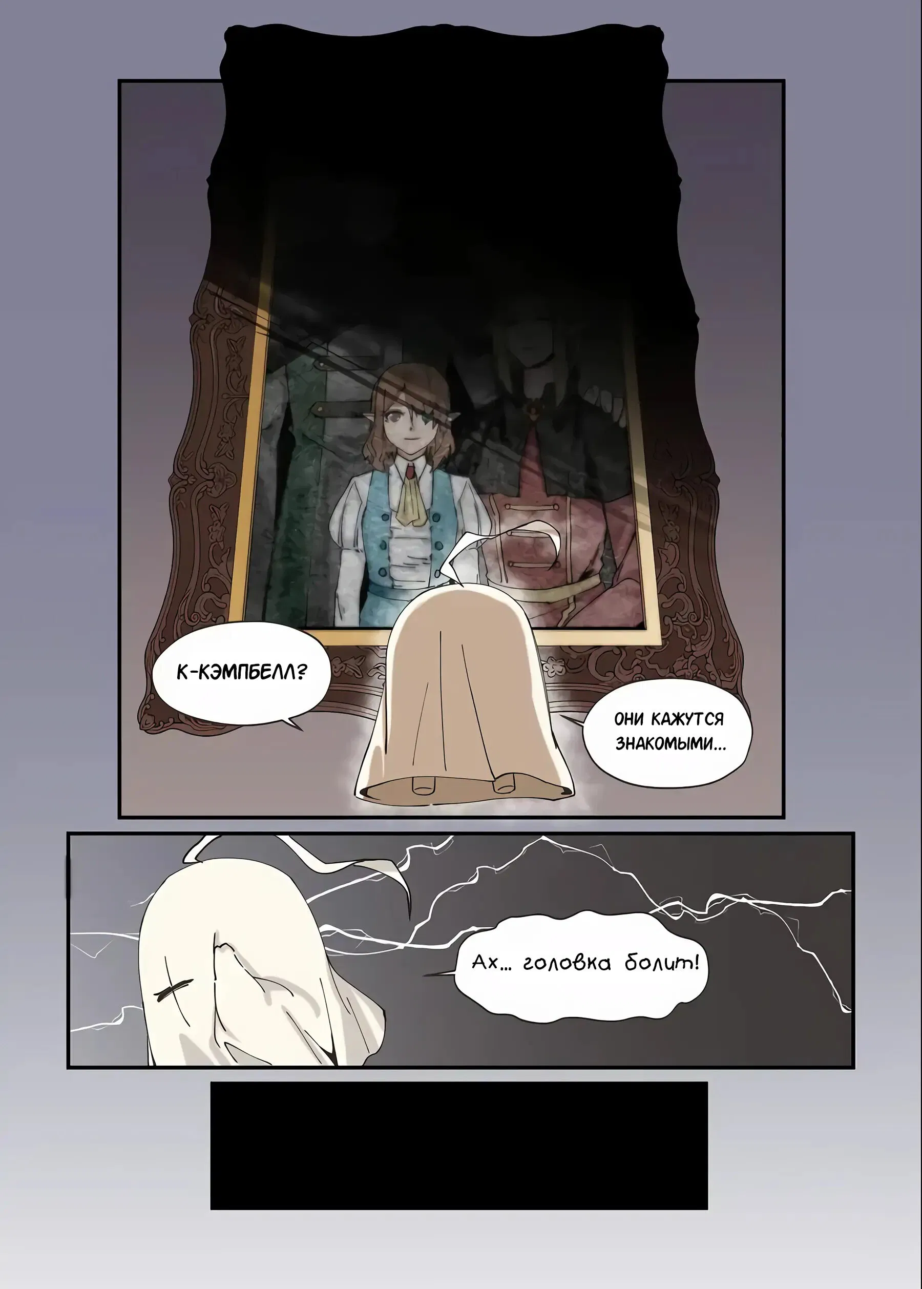 Манга Зверь из синего обсидиана - Глава 40 Страница 6