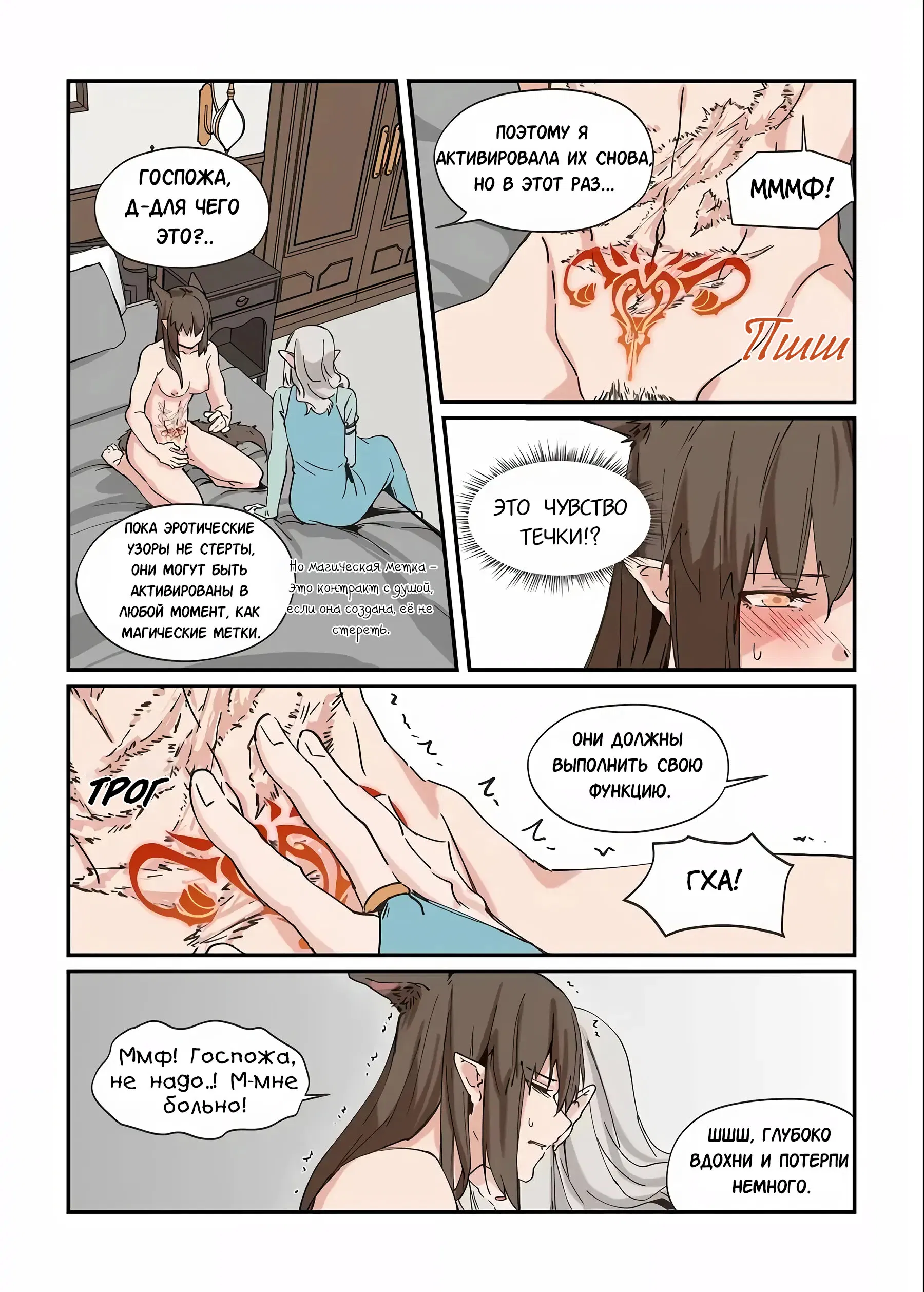 Манга Зверь из синего обсидиана - Глава 40 Страница 7