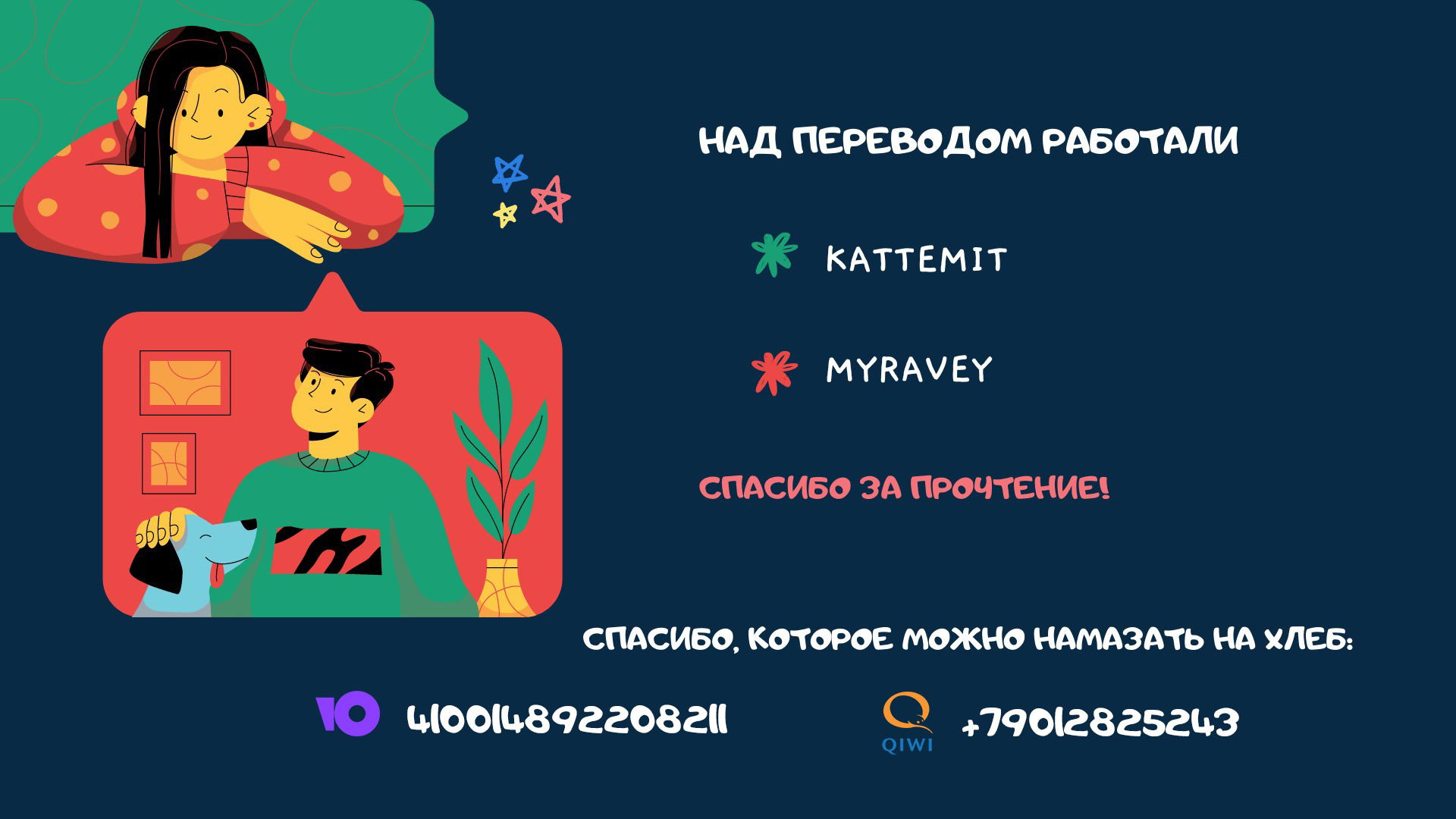 Манга Твои чувства связаны в СМ Юри? - Глава 1 Страница 16