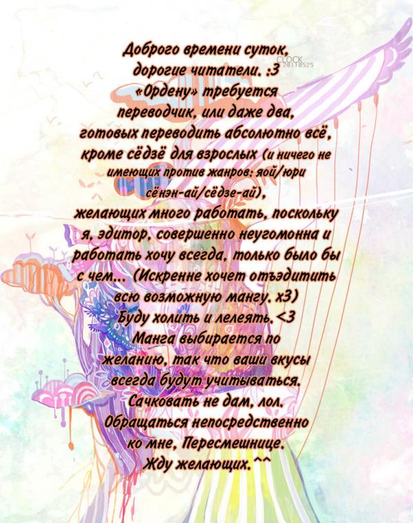 Манга Губы цвета цедры - Глава 2 Страница 16