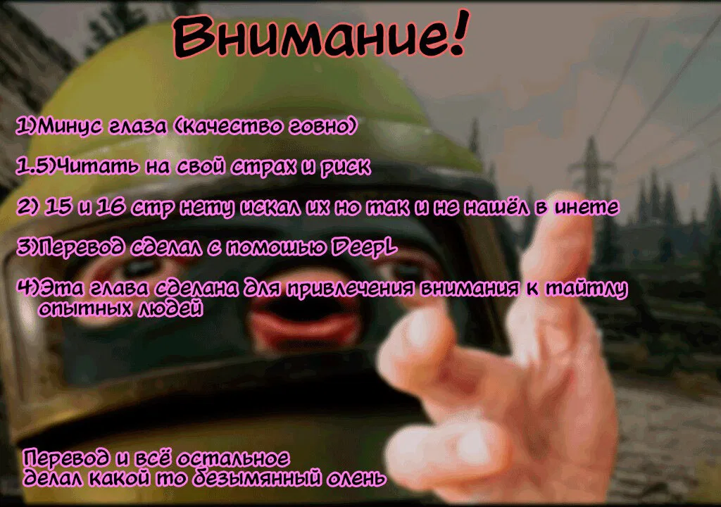 Манга Тёмная Вдова - Глава 1 Страница 1