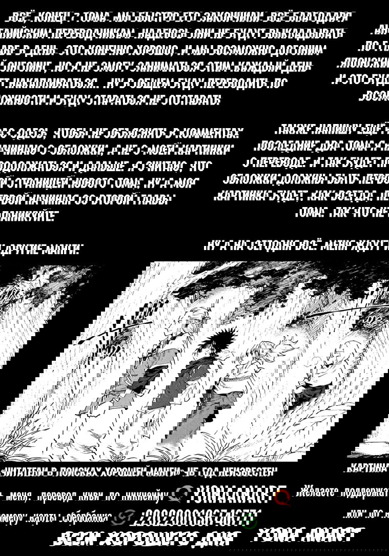 Манга Наша кочевая жизнь с эльфийкой и её отвратительная еда - Глава 46 Страница 22