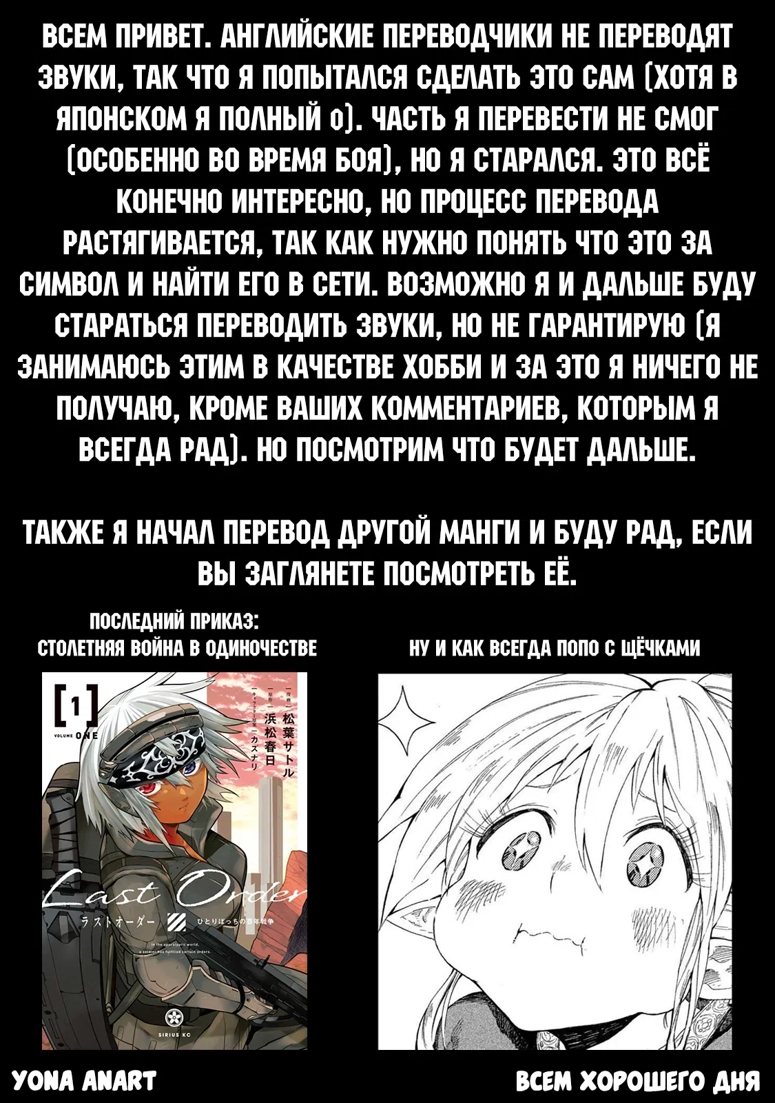 Манга Наша кочевая жизнь с эльфийкой и её отвратительная еда - Глава 26 Страница 22