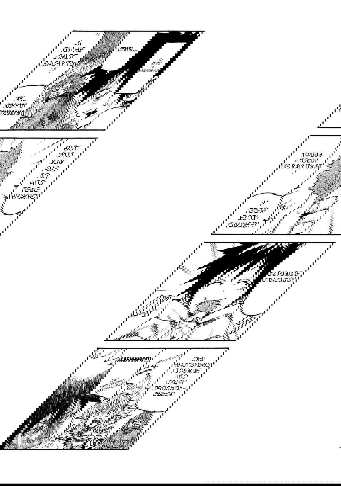 Манга Наша кочевая жизнь с эльфийкой и её отвратительная еда - Глава 7 Страница 43